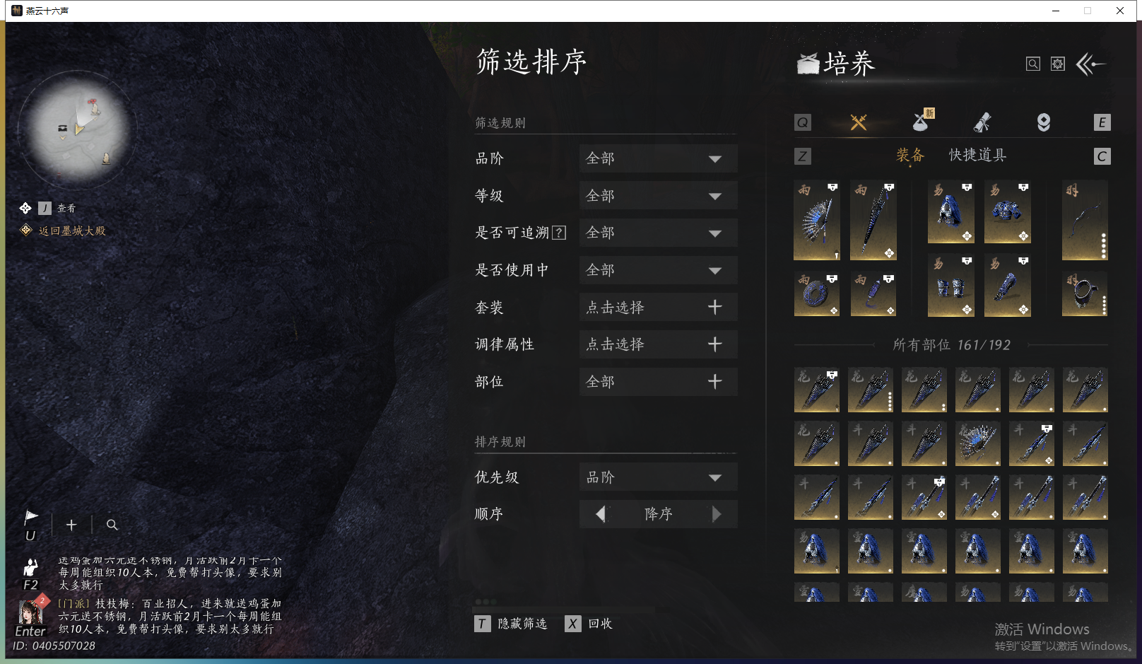 YYSWQ43503燕云十六声账号详情图22 YYSWQ43503燕云十六声账号详情图22