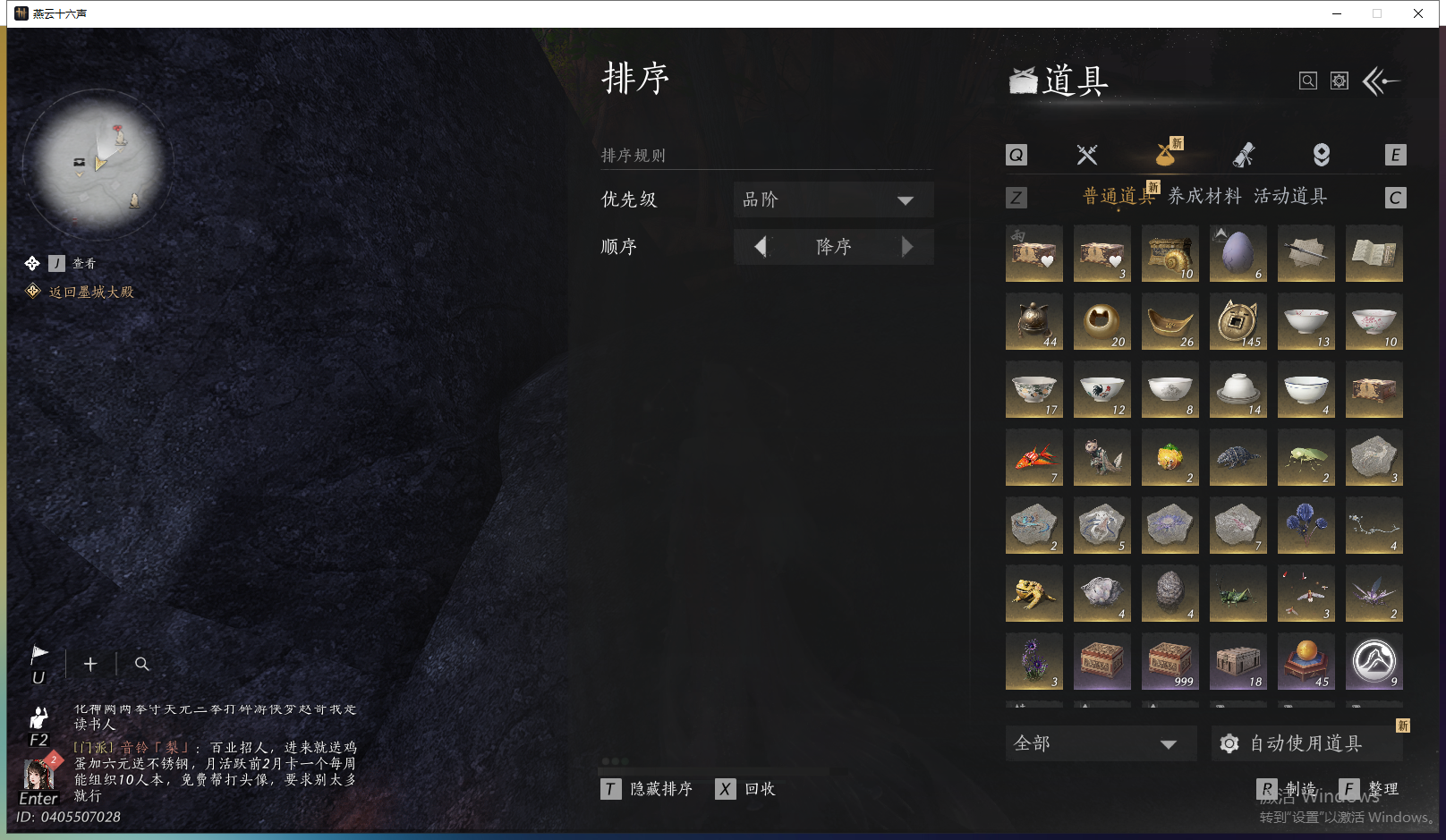 YYSWQ43503燕云十六声账号详情图23 YYSWQ43503燕云十六声账号详情图23