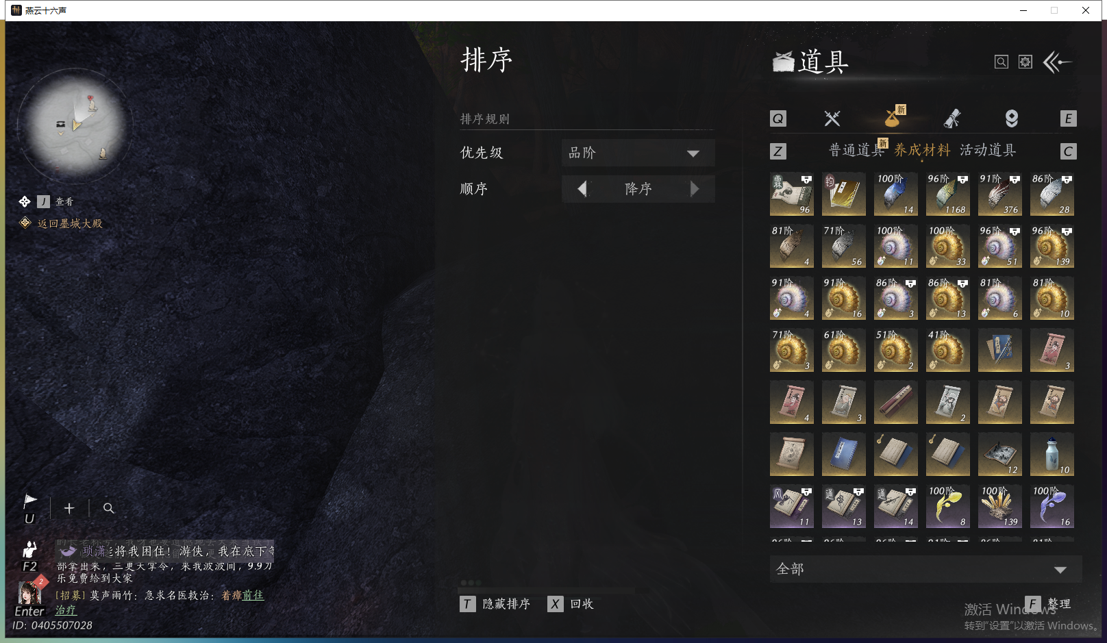 YYSWQ43503燕云十六声账号详情图24 YYSWQ43503燕云十六声账号详情图24