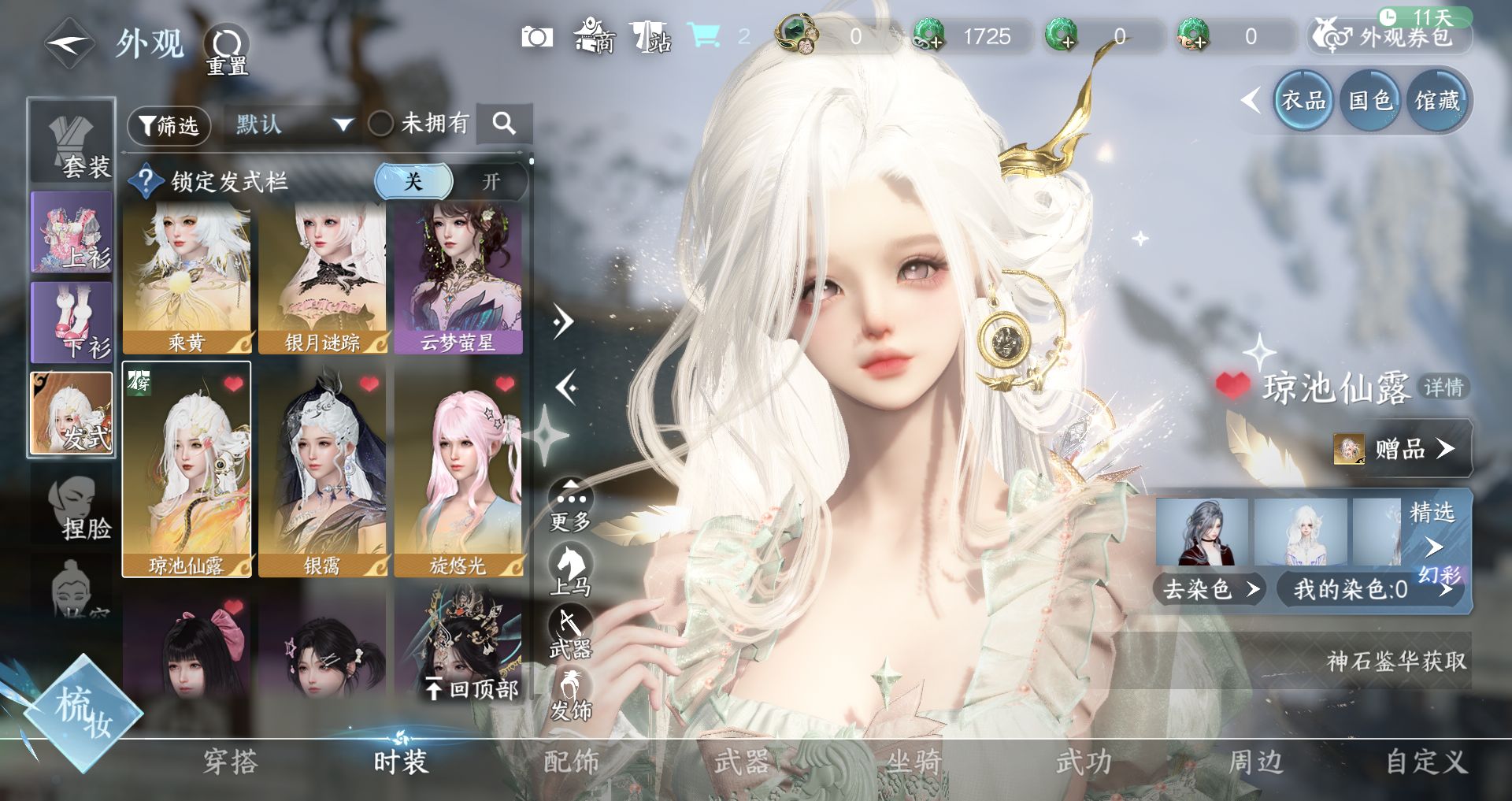 NSHWO44220逆水寒手游账号详情图8 NSHWO44220逆水寒手游账号详情图8