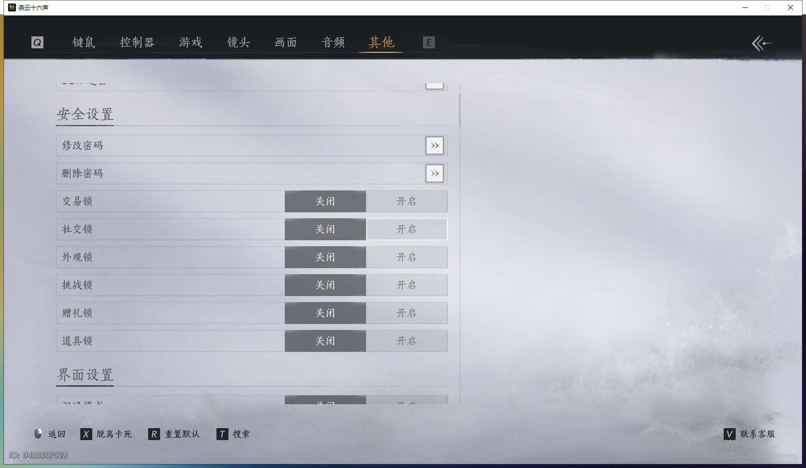 YYSWQ43503燕云十六声账号详情图28 YYSWQ43503燕云十六声账号详情图28