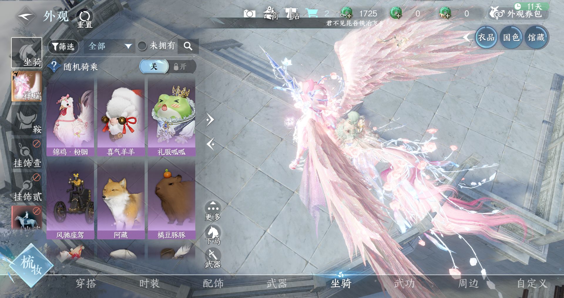 NSHWO44220逆水寒手游账号详情图14 NSHWO44220逆水寒手游账号详情图14