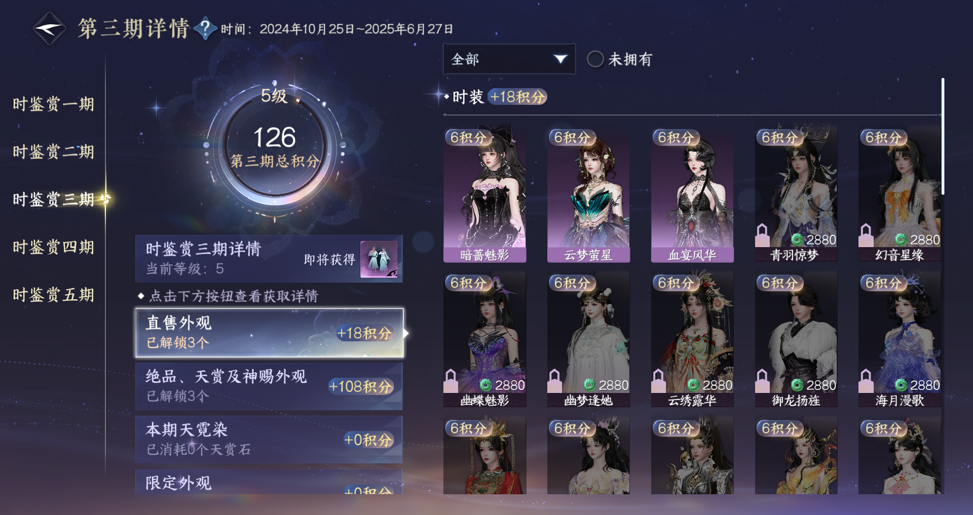 NSHWO44220逆水寒手游账号详情图20 NSHWO44220逆水寒手游账号详情图20