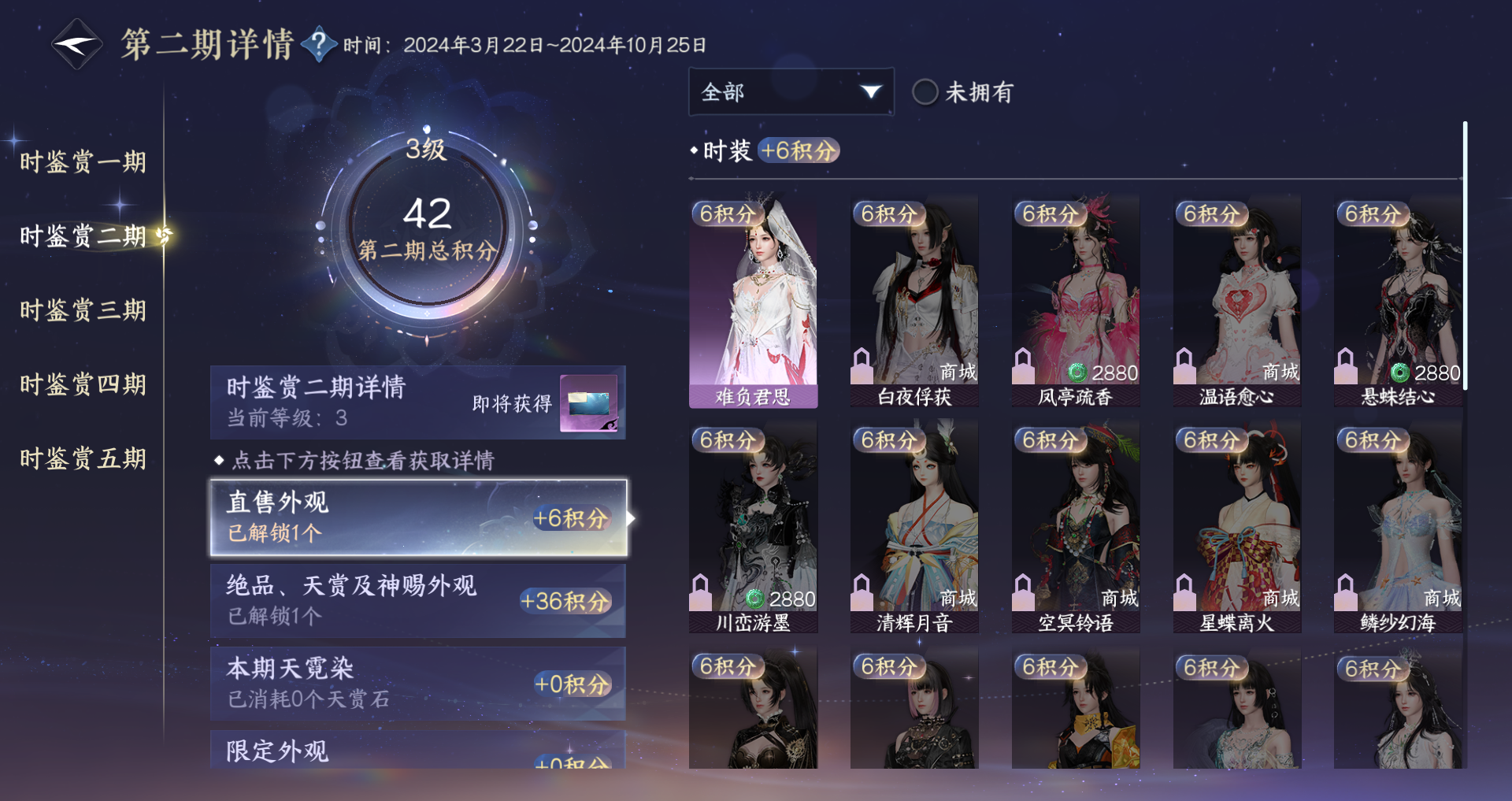 NSHWO44220逆水寒手游账号详情图21 NSHWO44220逆水寒手游账号详情图21