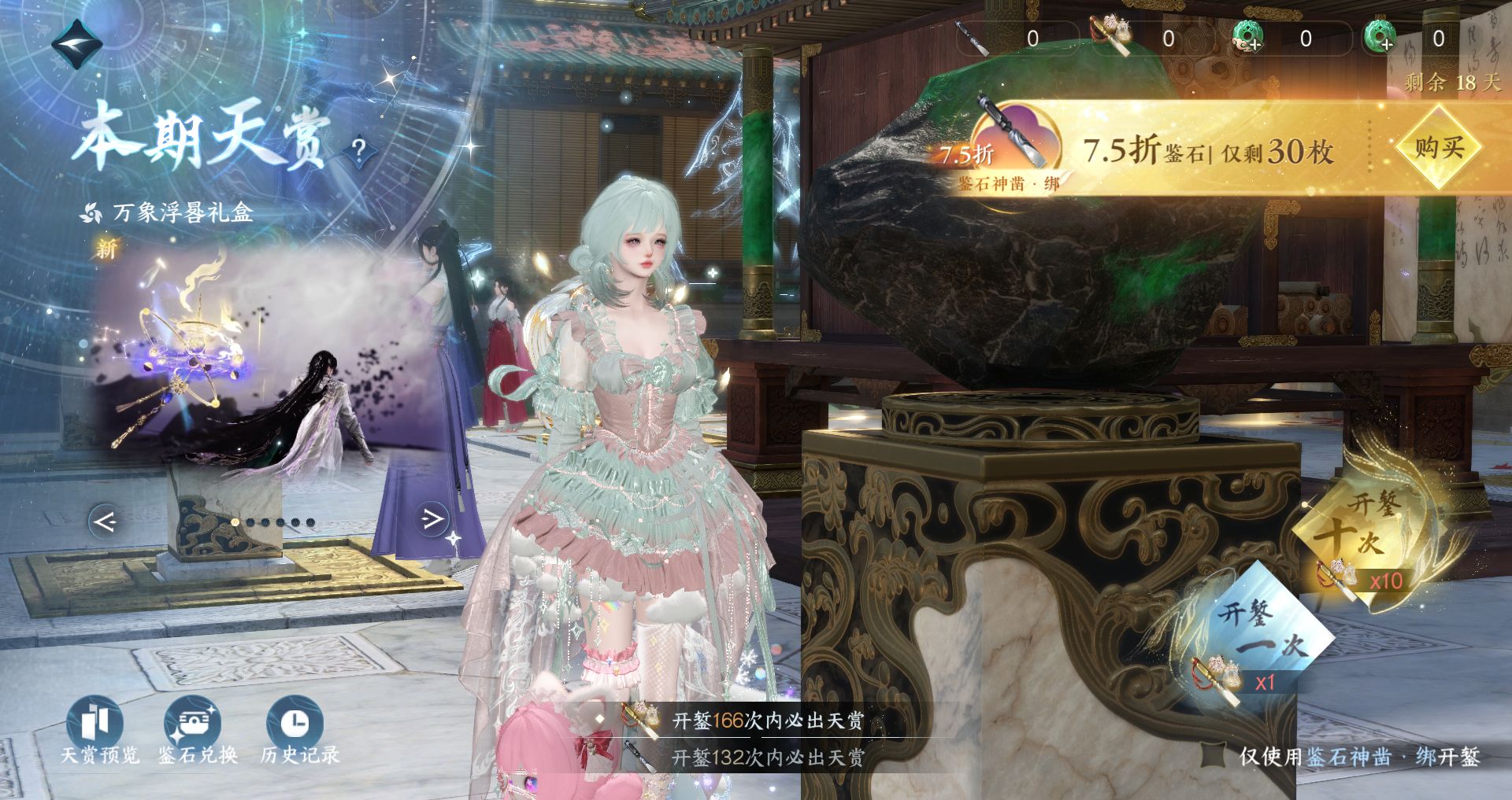 NSHWO44220逆水寒手游账号详情图25 NSHWO44220逆水寒手游账号详情图25