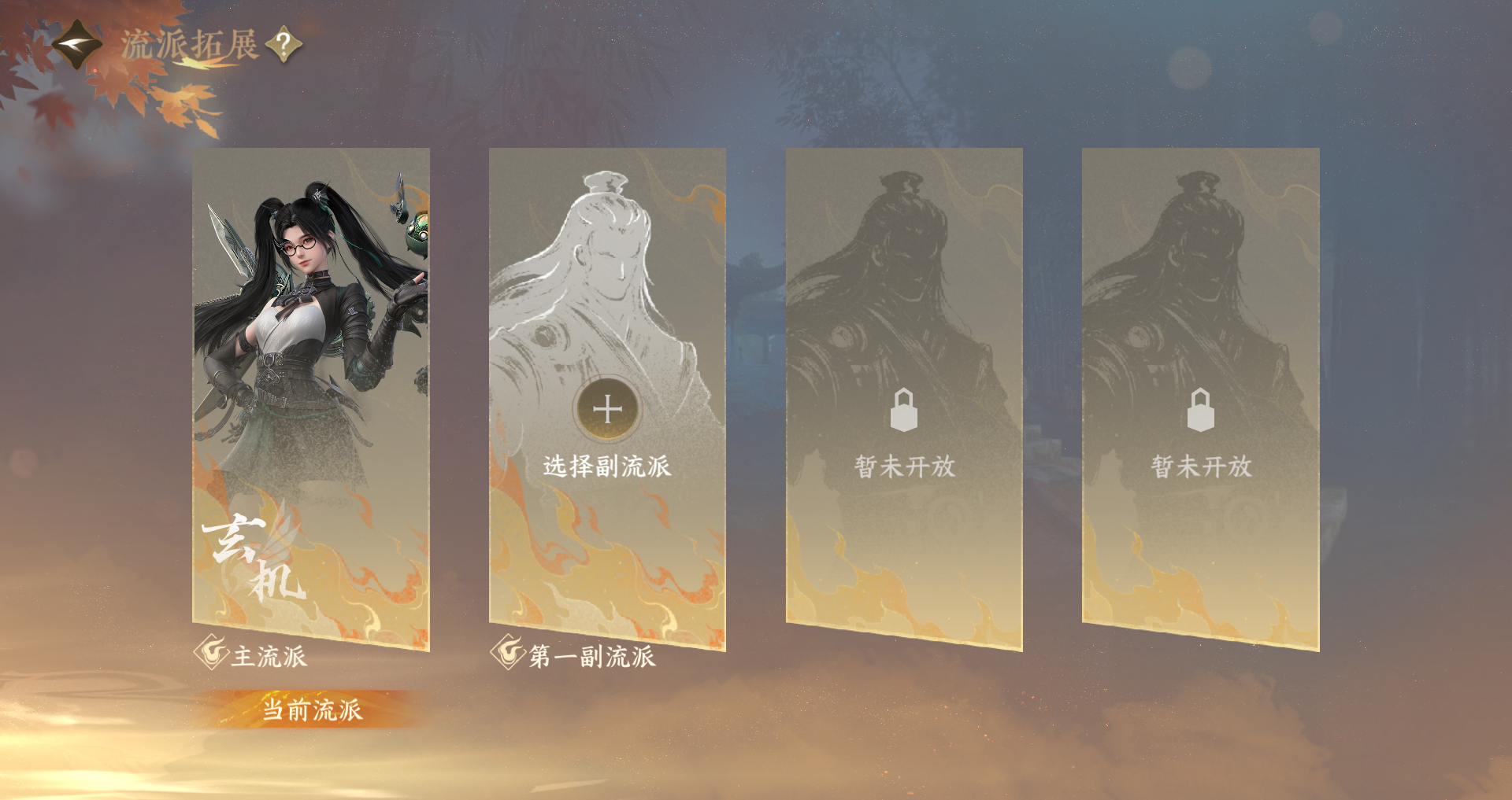 NSHWO44220逆水寒手游账号详情图26 NSHWO44220逆水寒手游账号详情图26