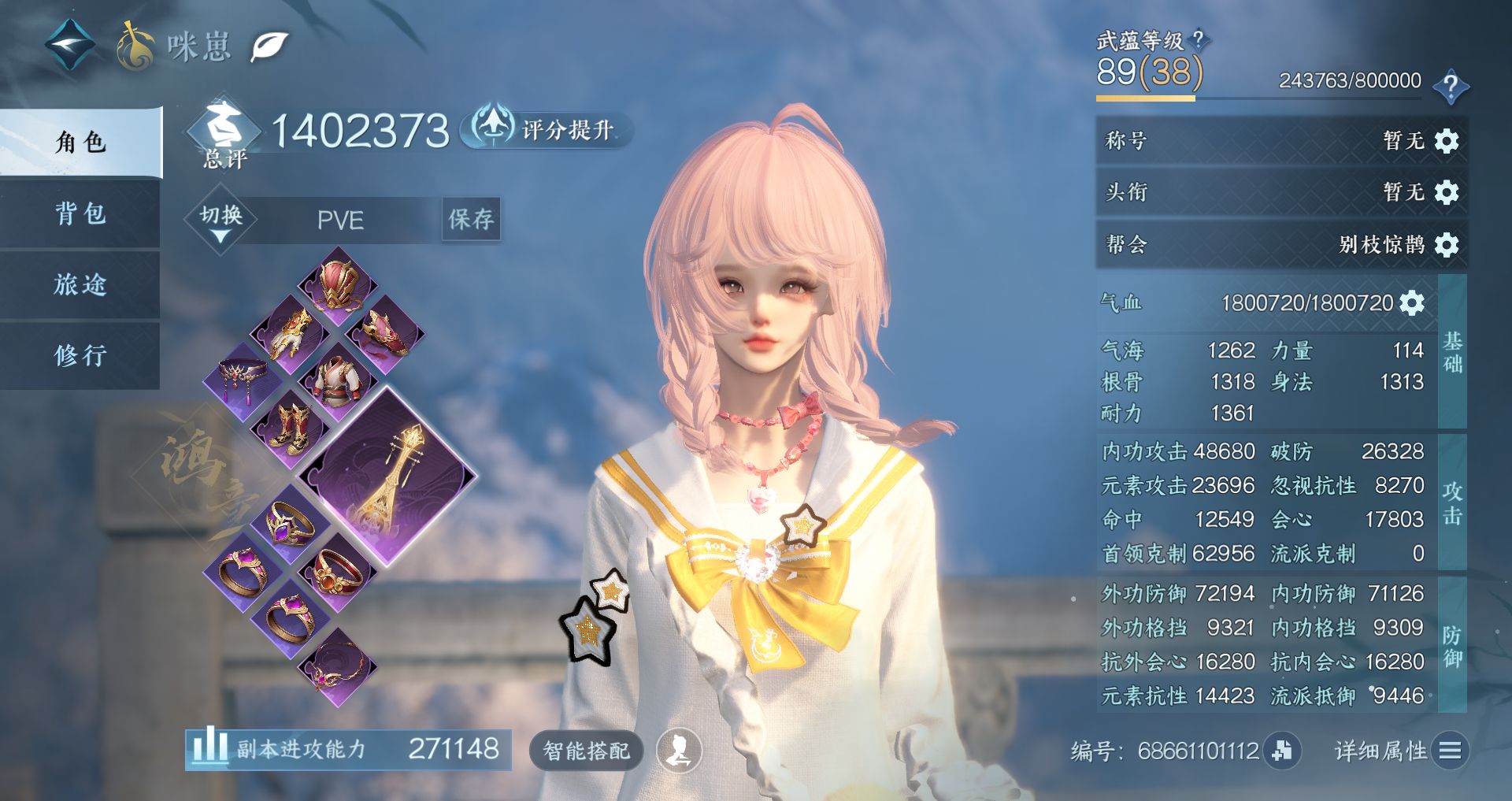 NSHWO44224逆水寒手游账号详情图2 NSHWO44224逆水寒手游账号详情图2