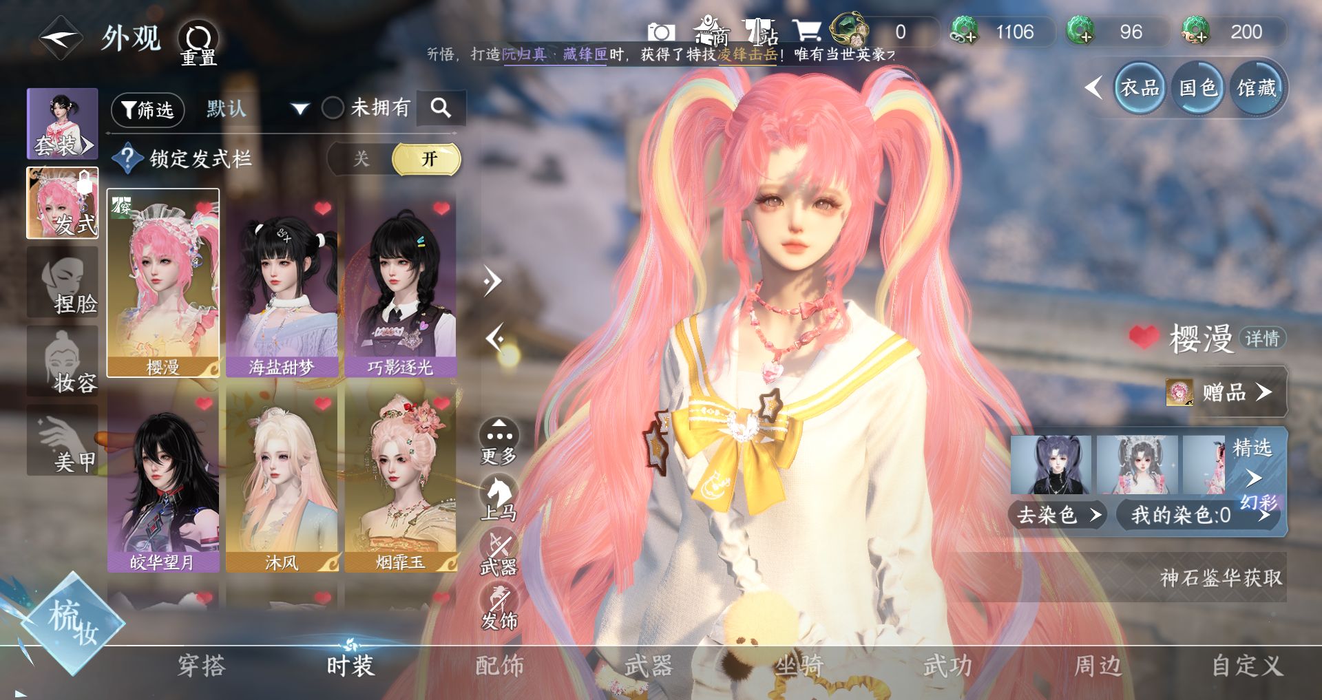 NSHWO44224逆水寒手游账号详情图3 NSHWO44224逆水寒手游账号详情图3