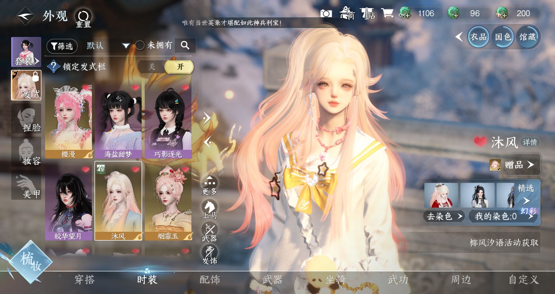 NSHWO44224逆水寒手游账号详情图4 NSHWO44224逆水寒手游账号详情图4