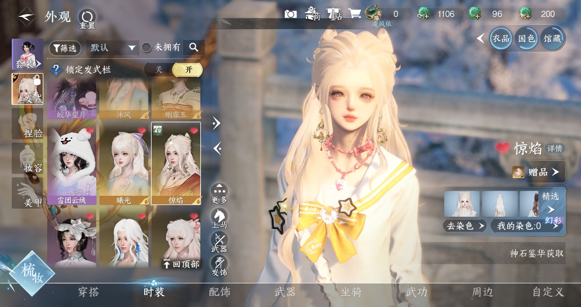 NSHWO44224逆水寒手游账号详情图7 NSHWO44224逆水寒手游账号详情图7