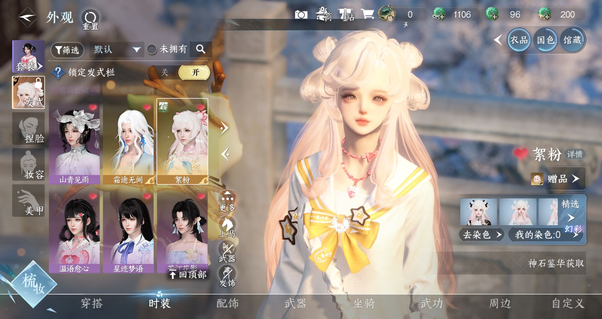 NSHWO44224逆水寒手游账号详情图9 NSHWO44224逆水寒手游账号详情图9