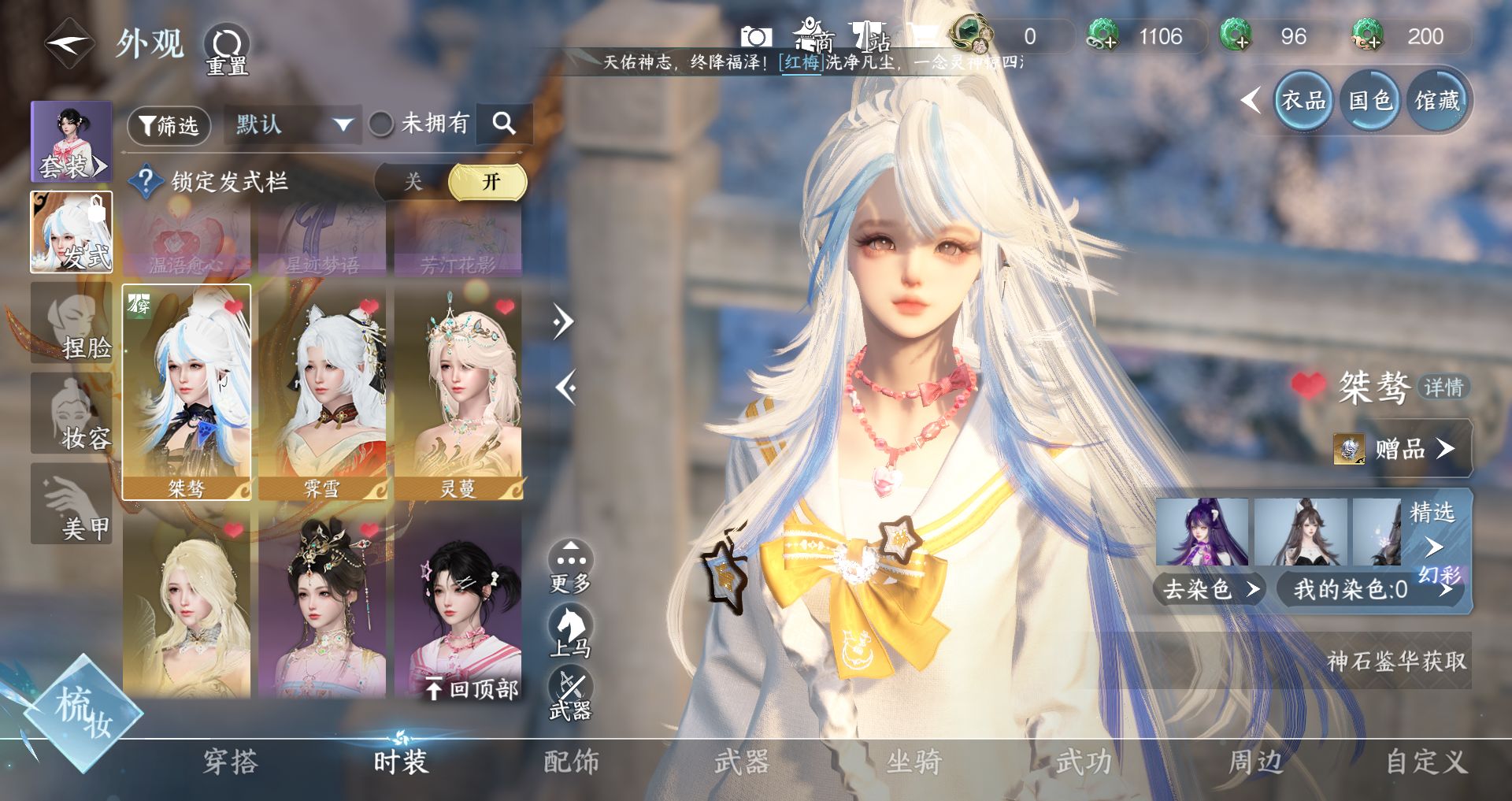 NSHWO44224逆水寒手游账号详情图10 NSHWO44224逆水寒手游账号详情图10