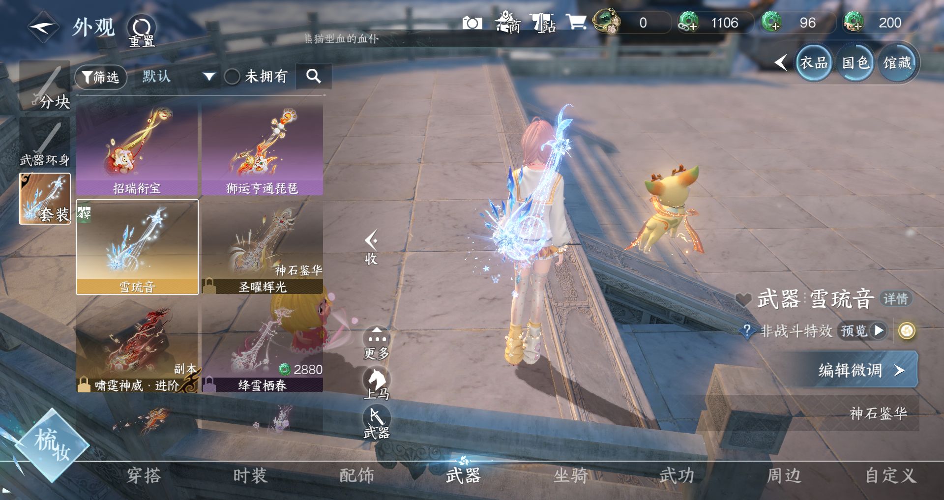 NSHWO44224逆水寒手游账号详情图15 NSHWO44224逆水寒手游账号详情图15