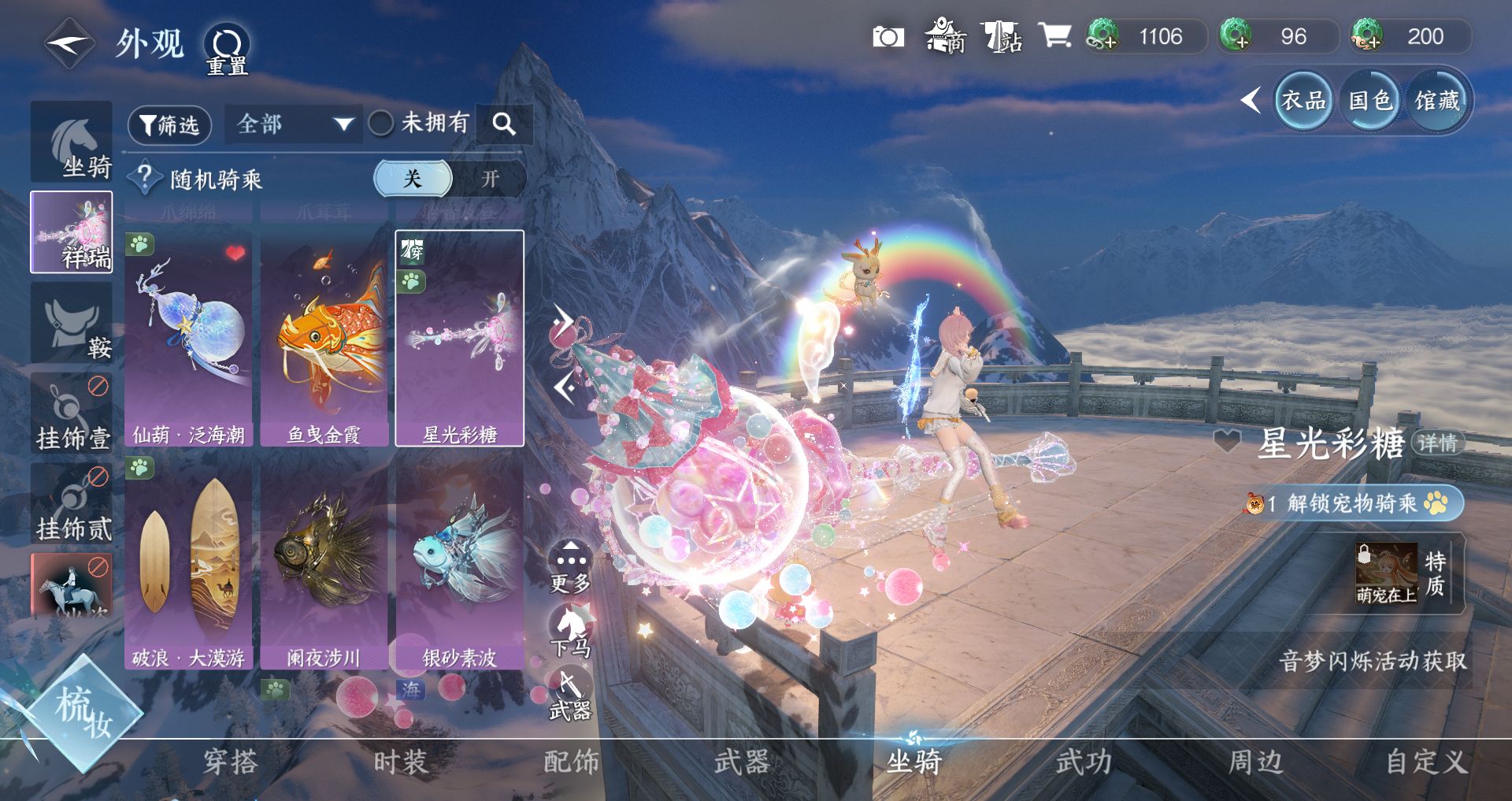 NSHWO44224逆水寒手游账号详情图16 NSHWO44224逆水寒手游账号详情图16