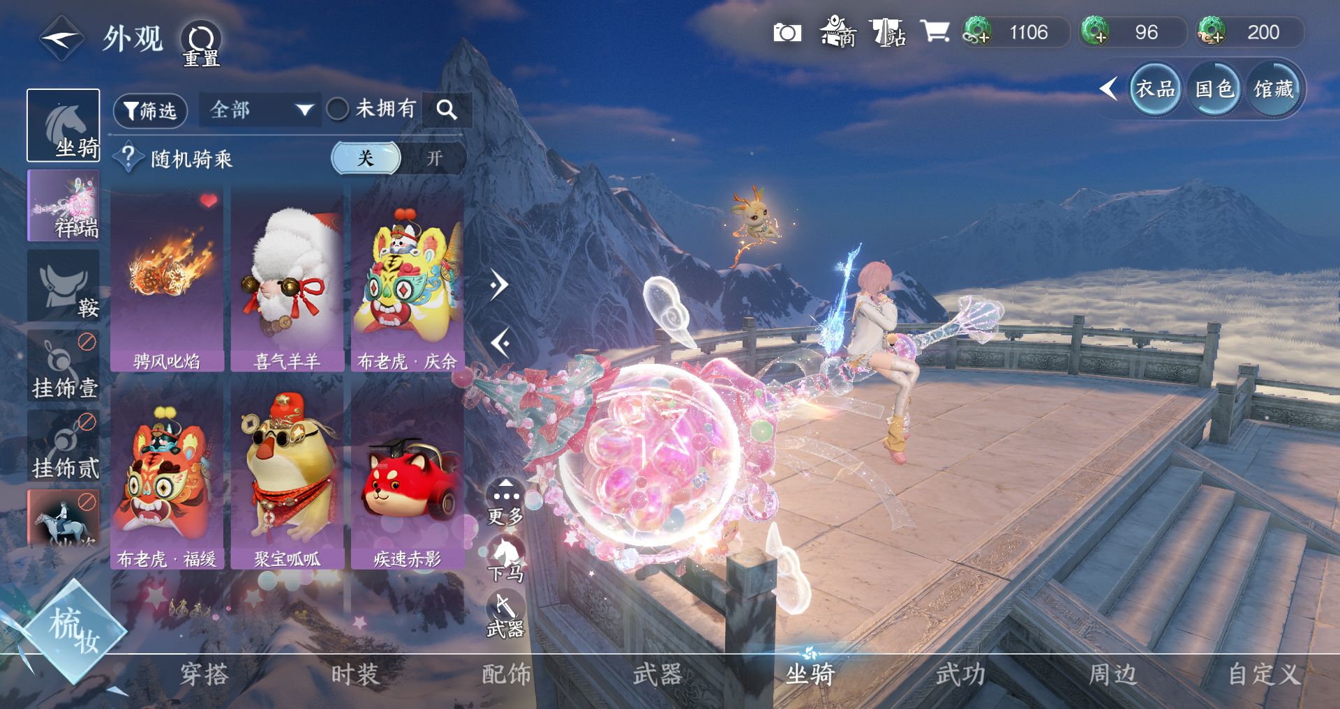 NSHWO44224逆水寒手游账号详情图17 NSHWO44224逆水寒手游账号详情图17