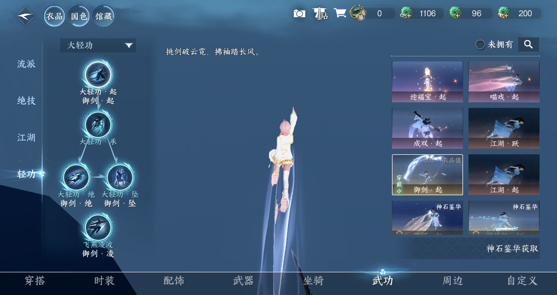 NSHWO44224逆水寒手游账号详情图18 NSHWO44224逆水寒手游账号详情图18