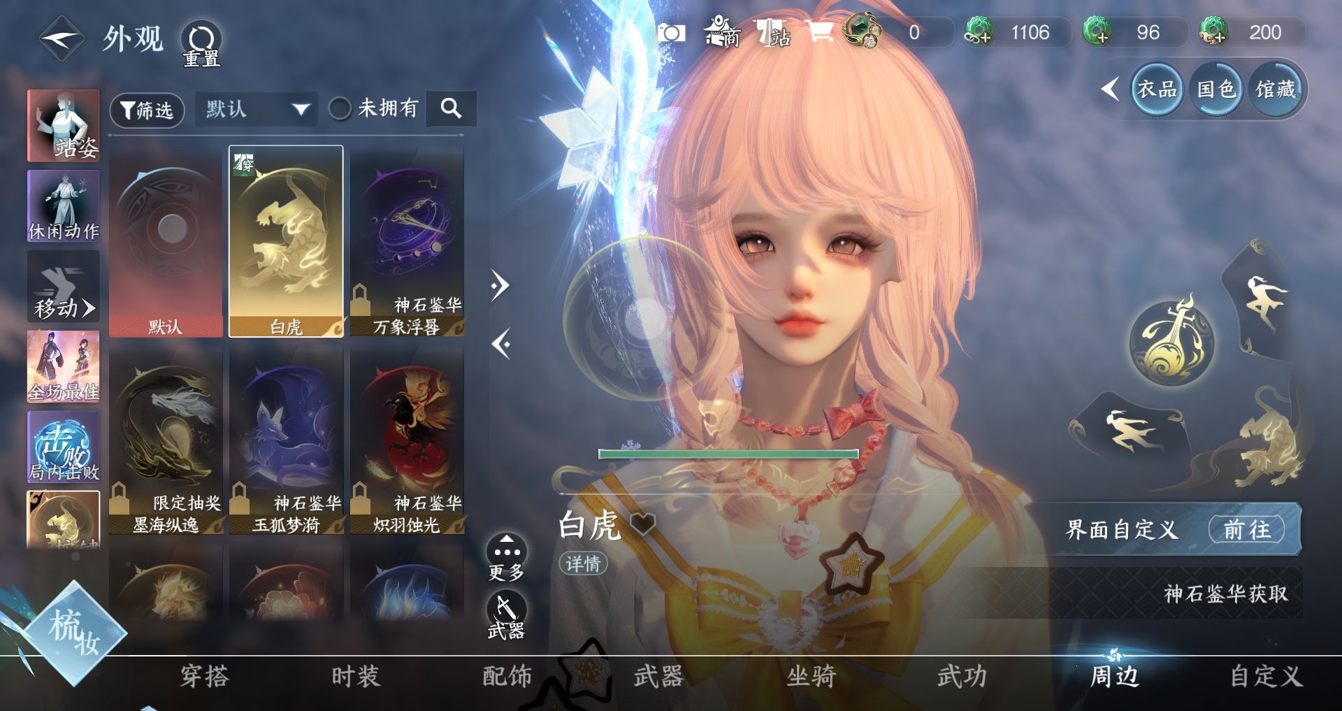 NSHWO44224逆水寒手游账号详情图19 NSHWO44224逆水寒手游账号详情图19