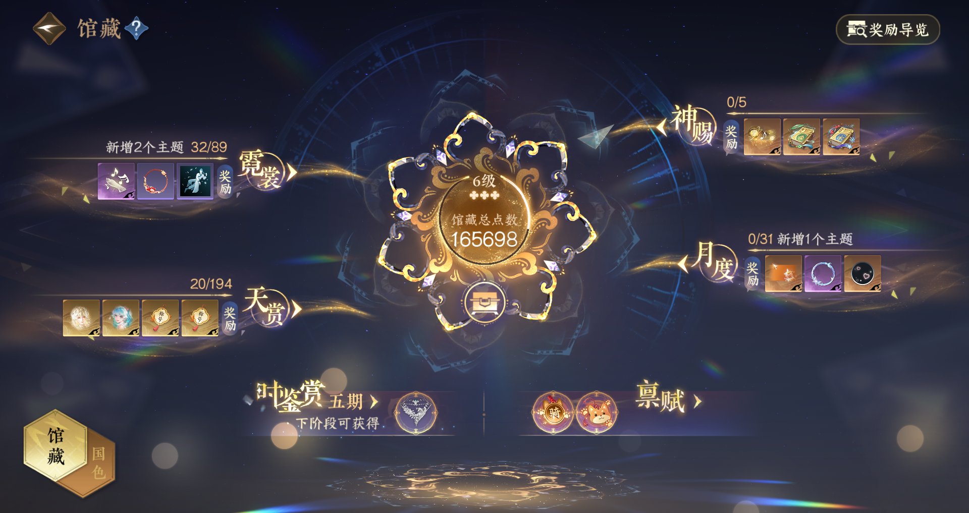 NSHWO44224逆水寒手游账号详情图20 NSHWO44224逆水寒手游账号详情图20