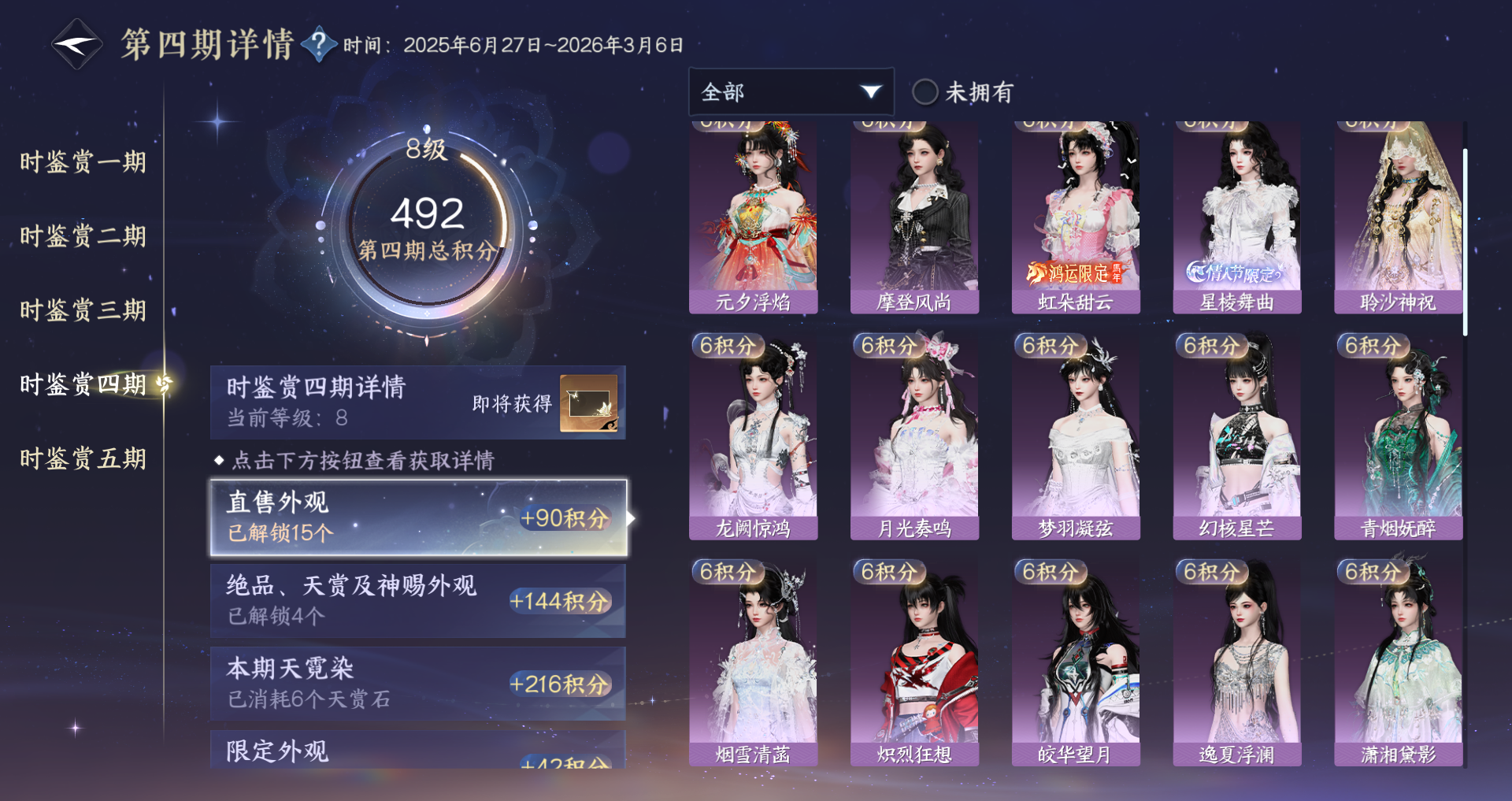 NSHWO44224逆水寒手游账号详情图21 NSHWO44224逆水寒手游账号详情图21