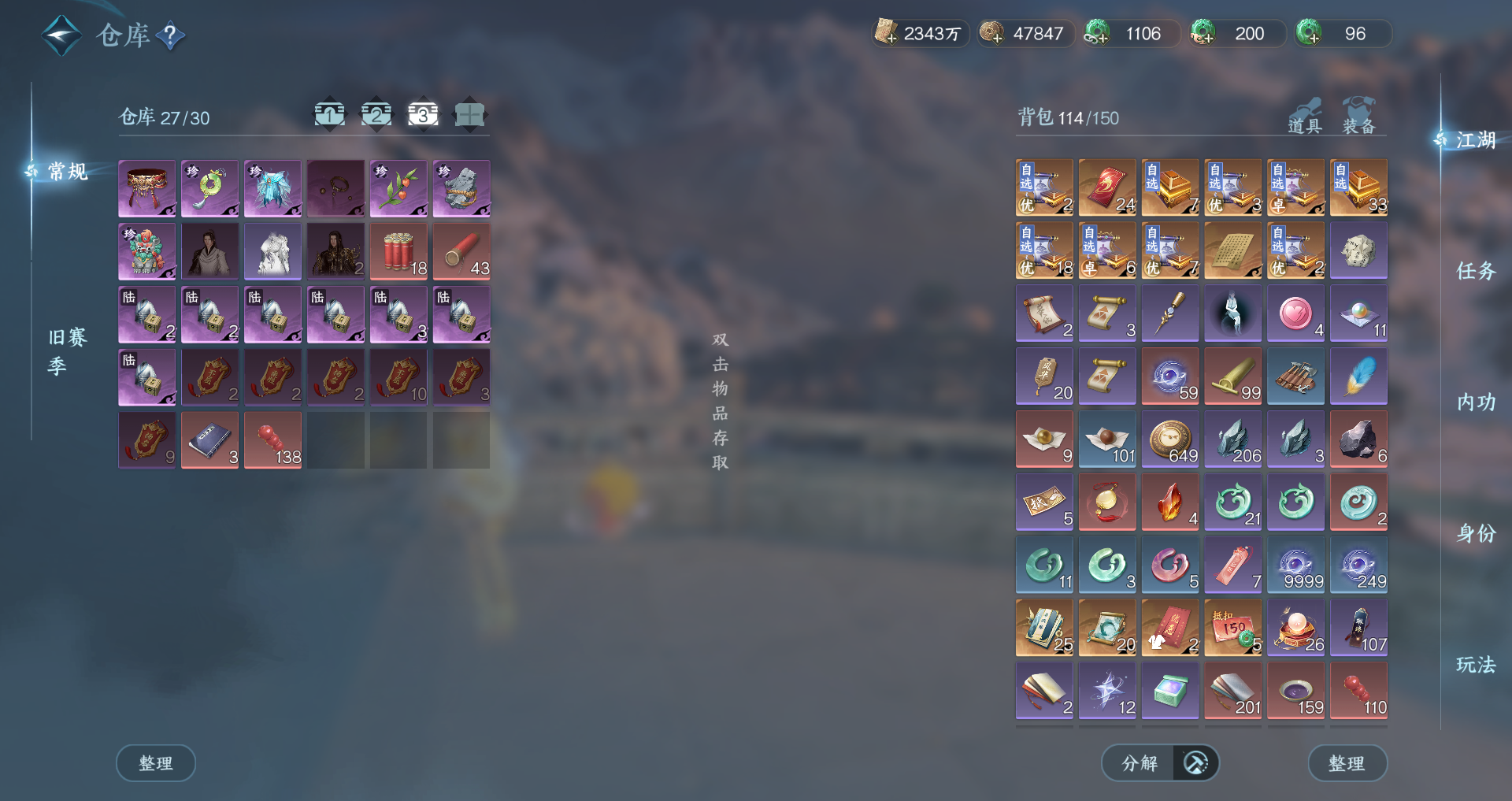 NSHWO44224逆水寒手游账号详情图29 NSHWO44224逆水寒手游账号详情图29