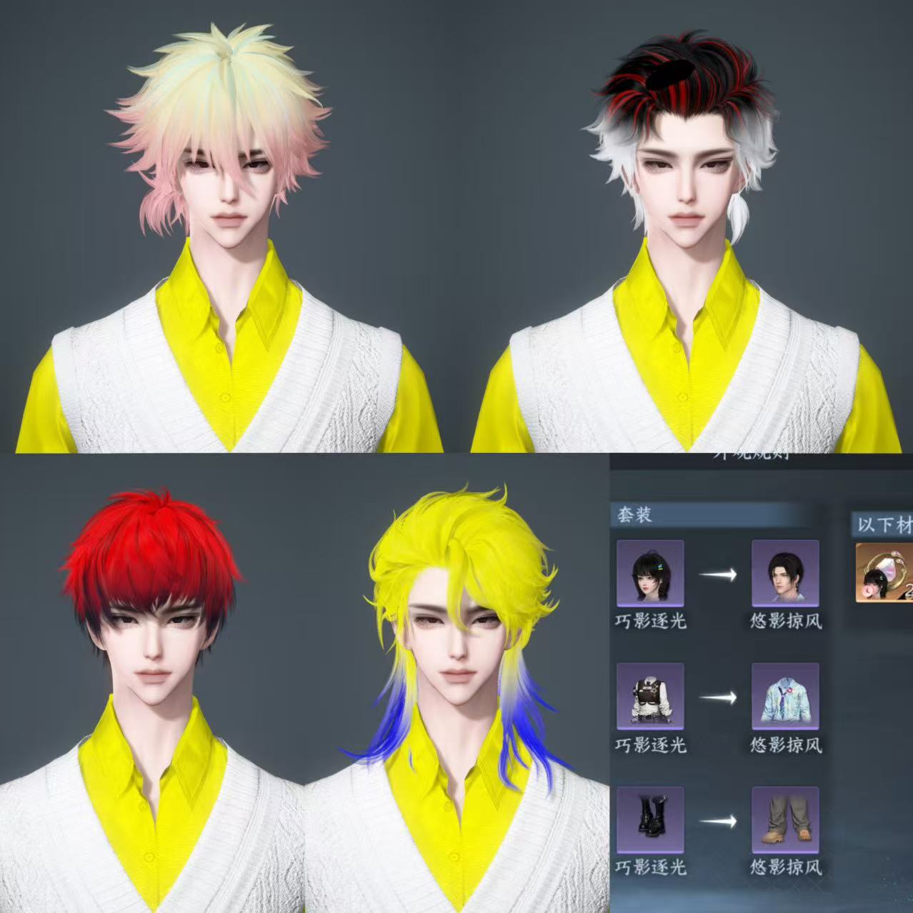 NSHWO44224逆水寒手游账号详情图33 NSHWO44224逆水寒手游账号详情图33