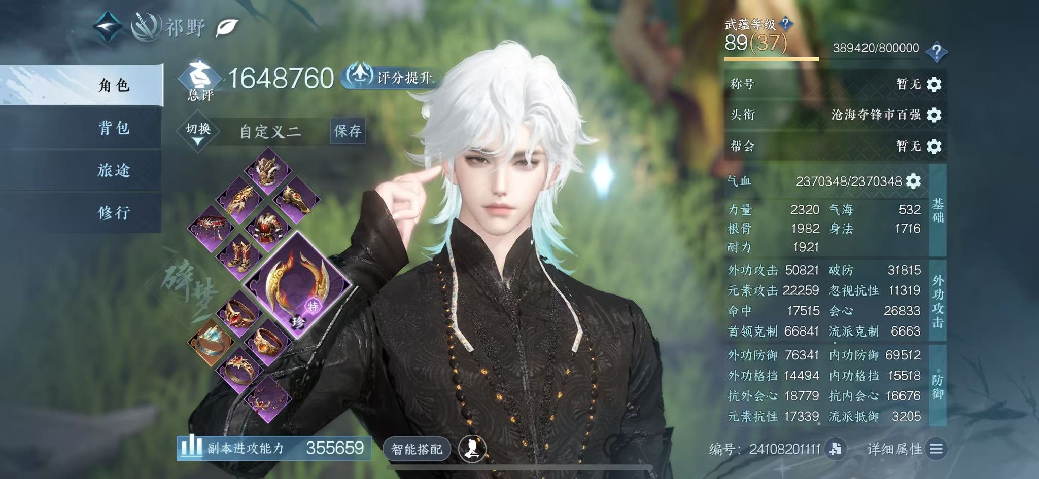 逆水寒手游账号逐中原东京梦华 【两未用天赏，4已用觅萤昼夜歌，绝技绯烟香袅推开逆水寒的大门】 战力值：164.87 总评：164.87 角色等级：89 衣品值：162970 国色值：27920 已用天赏石：4 未用天赏石：2 天