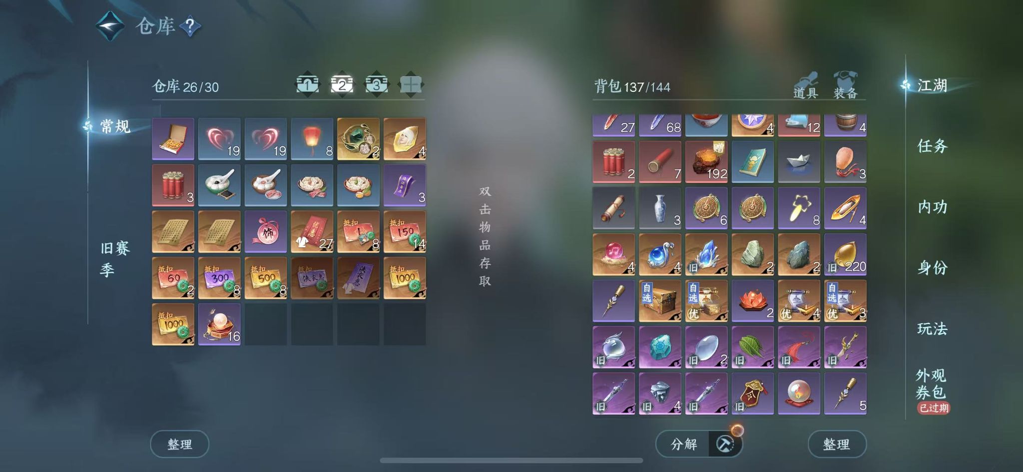 NSHWO44225逆水寒手游账号详情图4