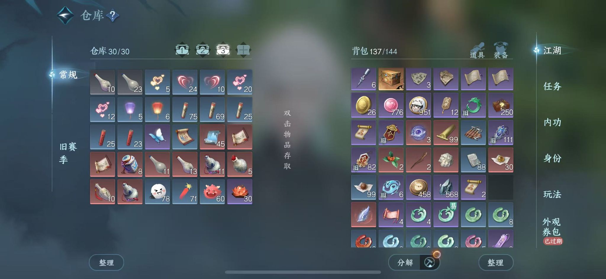 NSHWO44225逆水寒手游账号详情图5