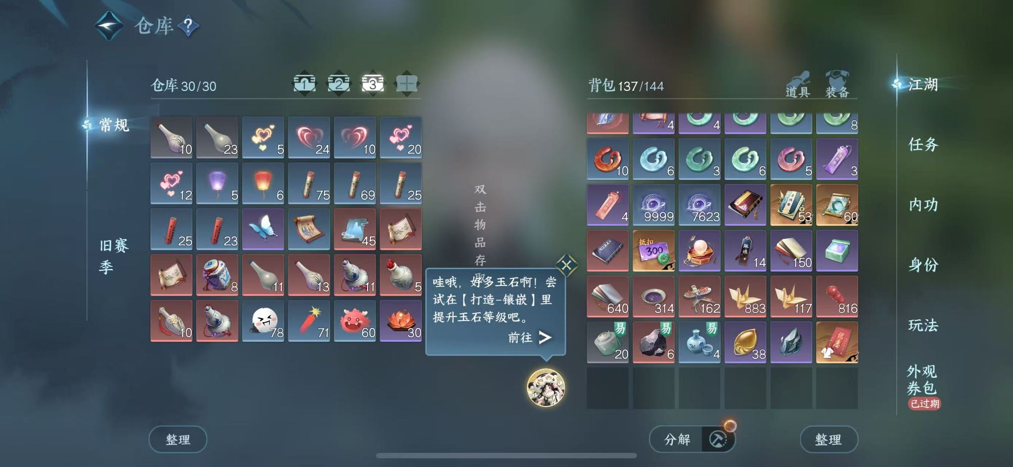 NSHWO44225逆水寒手游账号详情图6