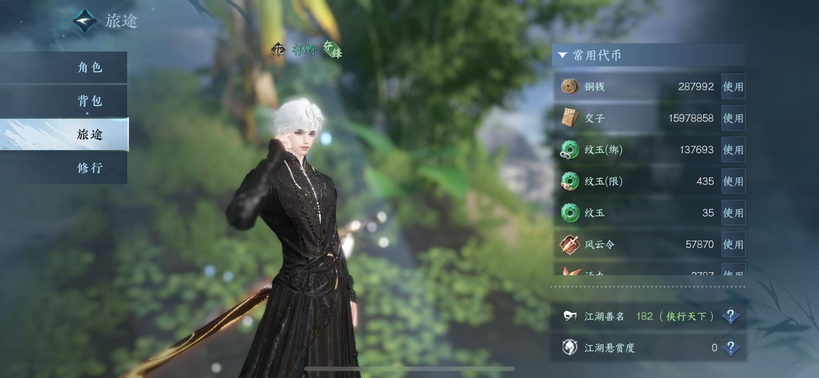 NSHWO44225逆水寒手游账号详情图7