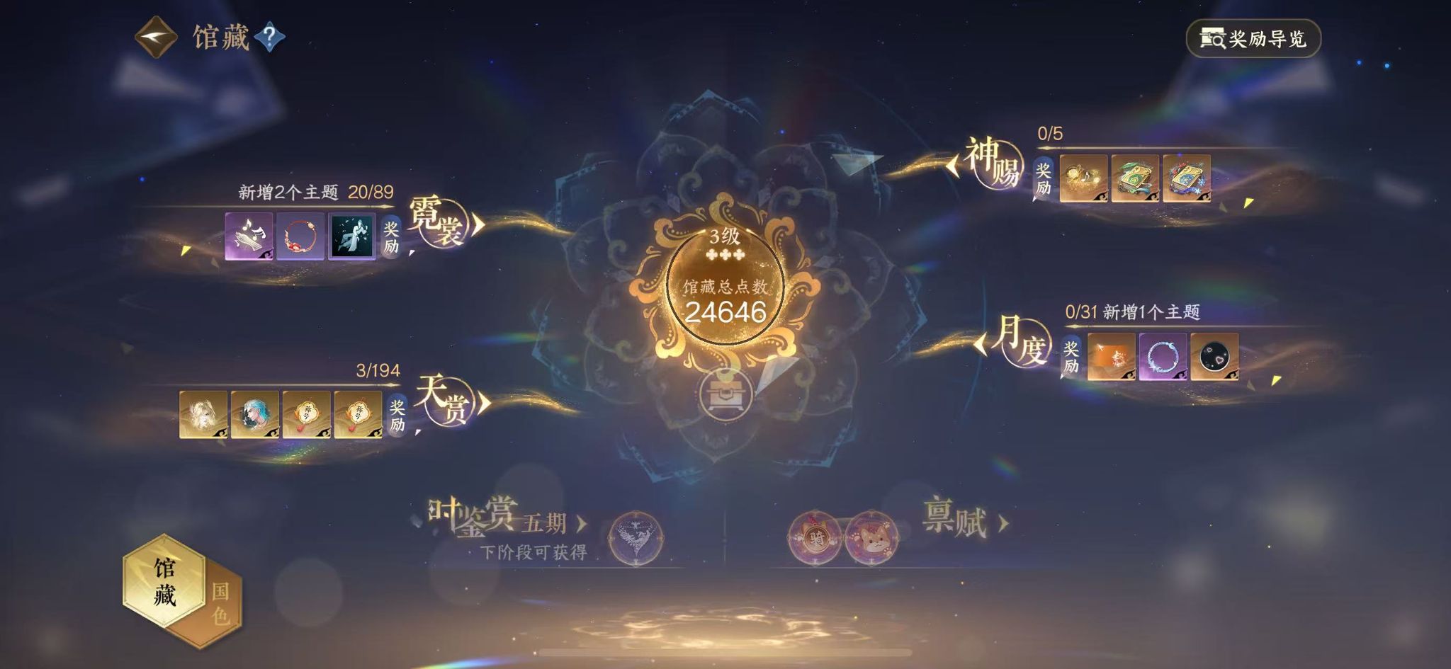 NSHWO44225逆水寒手游账号详情图8