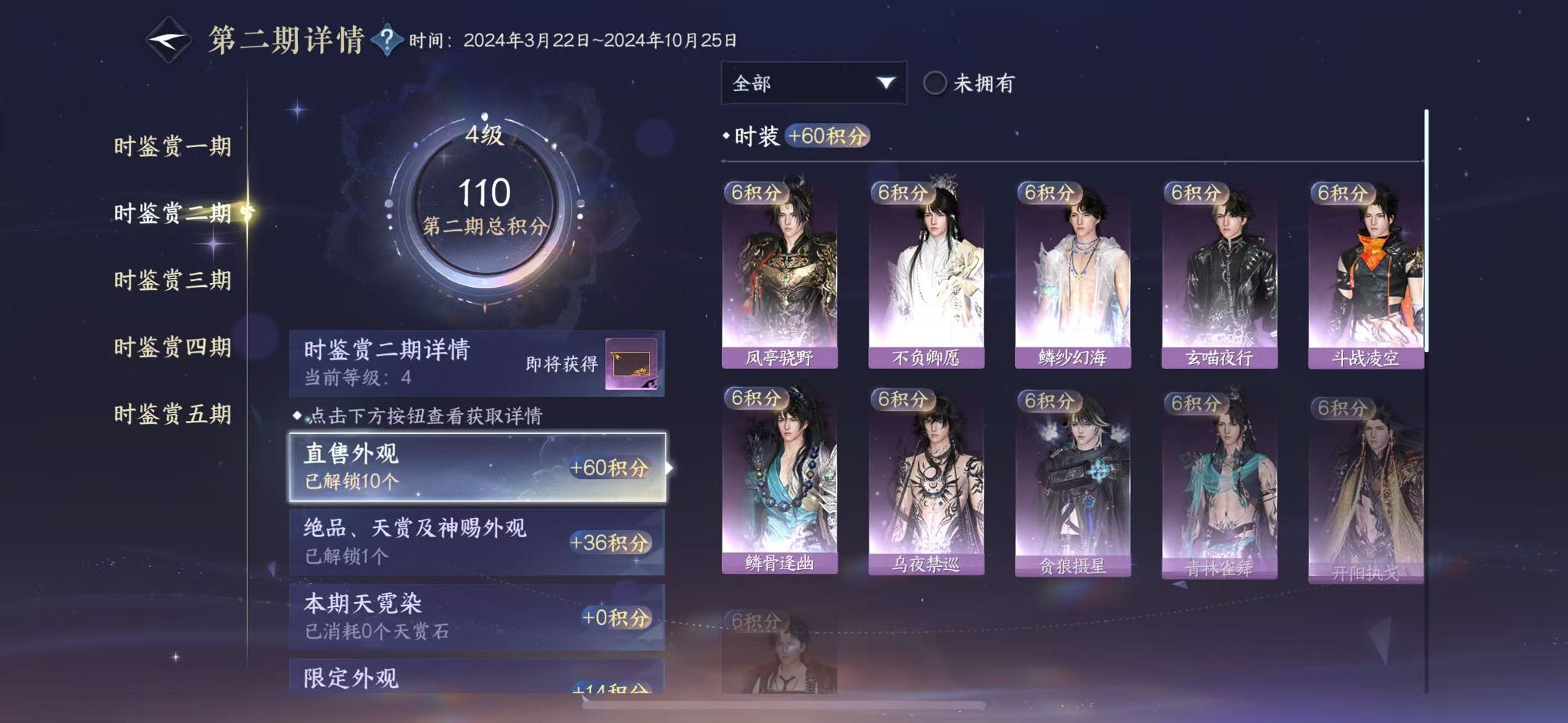 NSHWO44225逆水寒手游账号详情图11