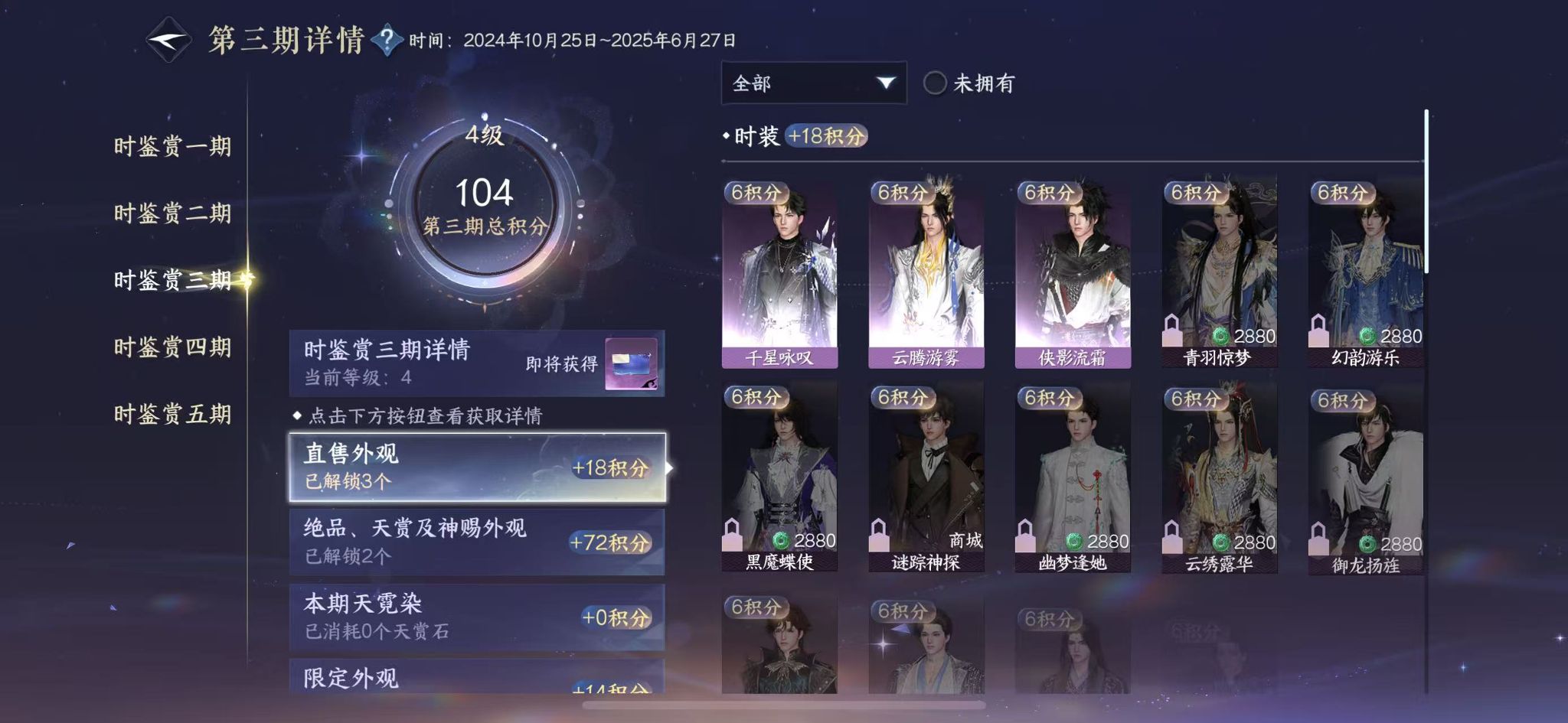 NSHWO44225逆水寒手游账号详情图12