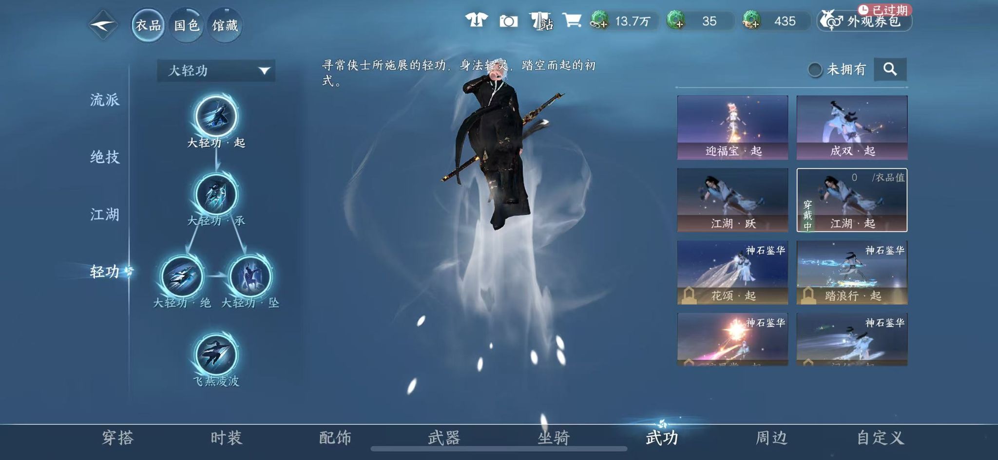 NSHWO44225逆水寒手游账号详情图14