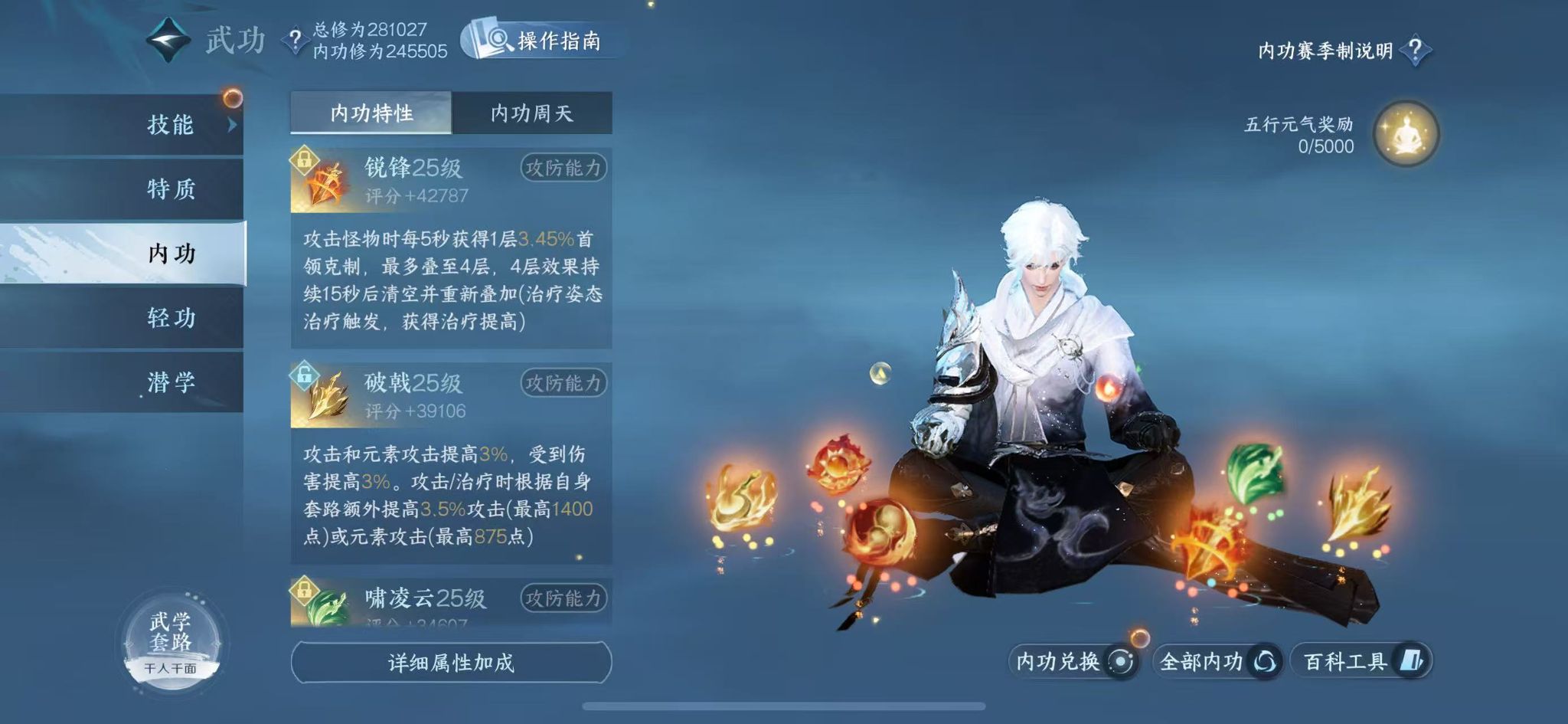 NSHWO44225逆水寒手游账号详情图17