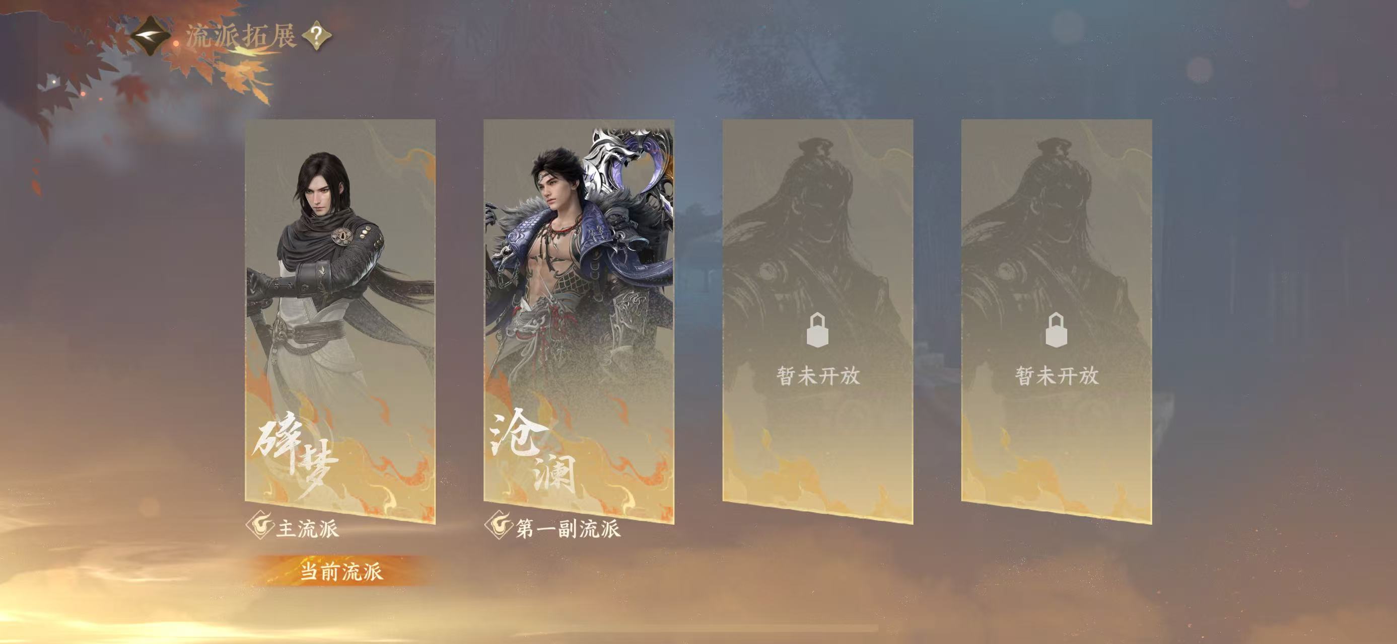 NSHWO44225逆水寒手游账号详情图19