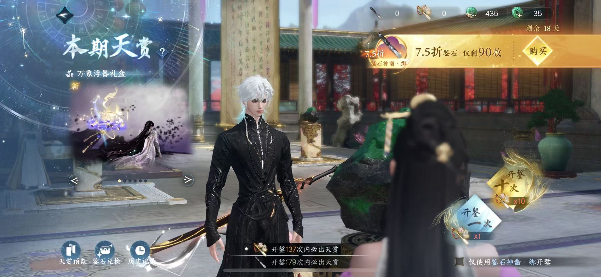 NSHWO44225逆水寒手游账号详情图22