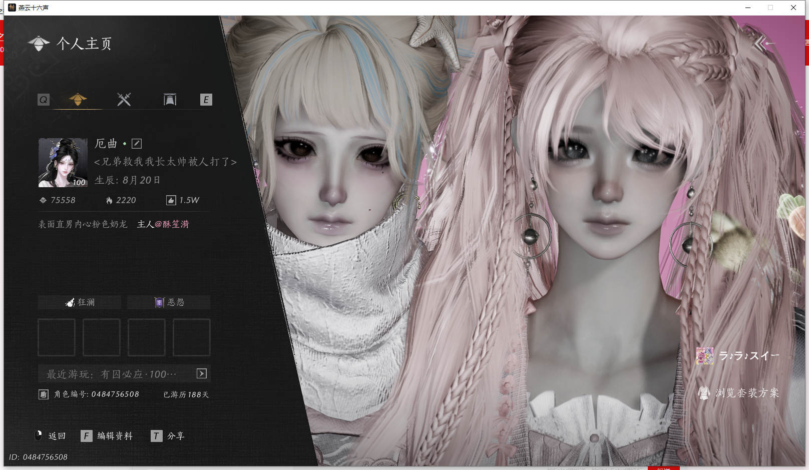 YYSWQ43504燕云十六声账号详情图2 YYSWQ43504燕云十六声账号详情图2