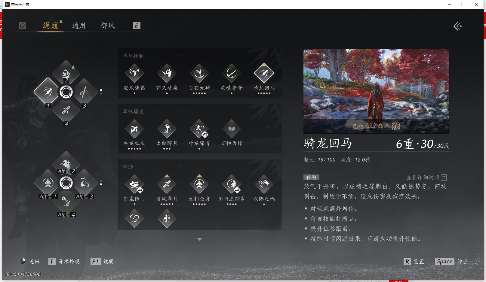 YYSWQ43504燕云十六声账号详情图5 YYSWQ43504燕云十六声账号详情图5