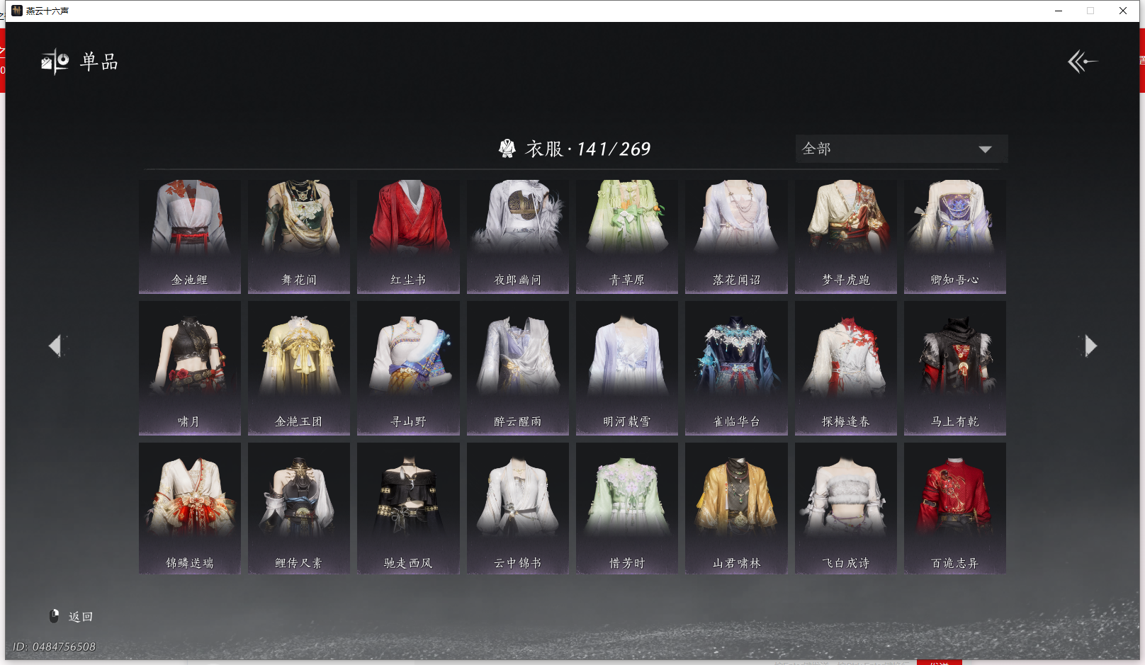 YYSWQ43504燕云十六声账号详情图8 YYSWQ43504燕云十六声账号详情图8