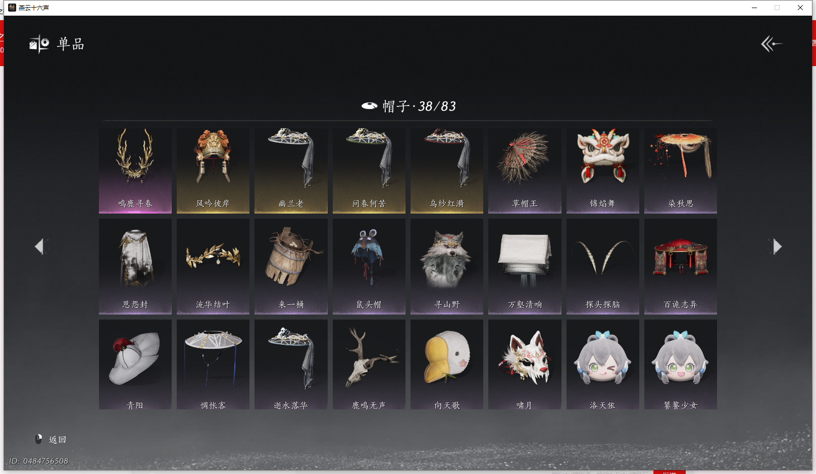 YYSWQ43504燕云十六声账号详情图15 YYSWQ43504燕云十六声账号详情图15