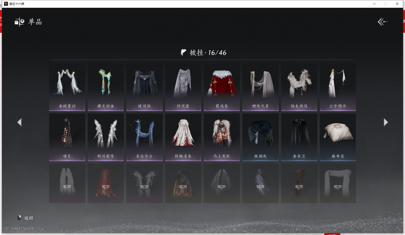 YYSWQ43504燕云十六声账号详情图19 YYSWQ43504燕云十六声账号详情图19