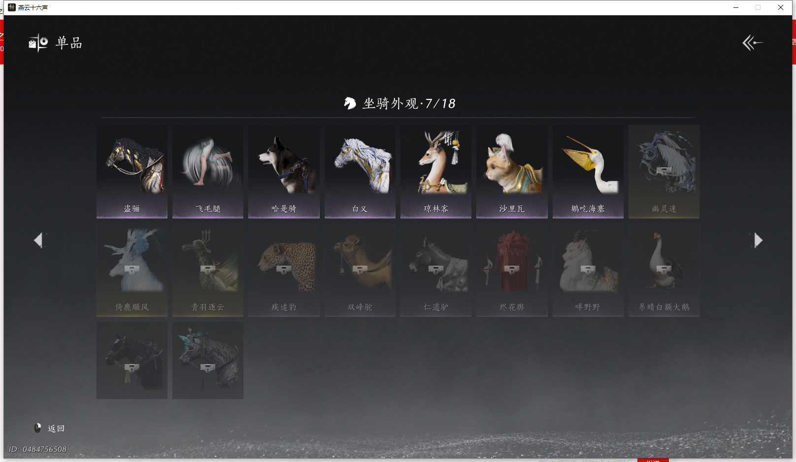 YYSWQ43504燕云十六声账号详情图20 YYSWQ43504燕云十六声账号详情图20