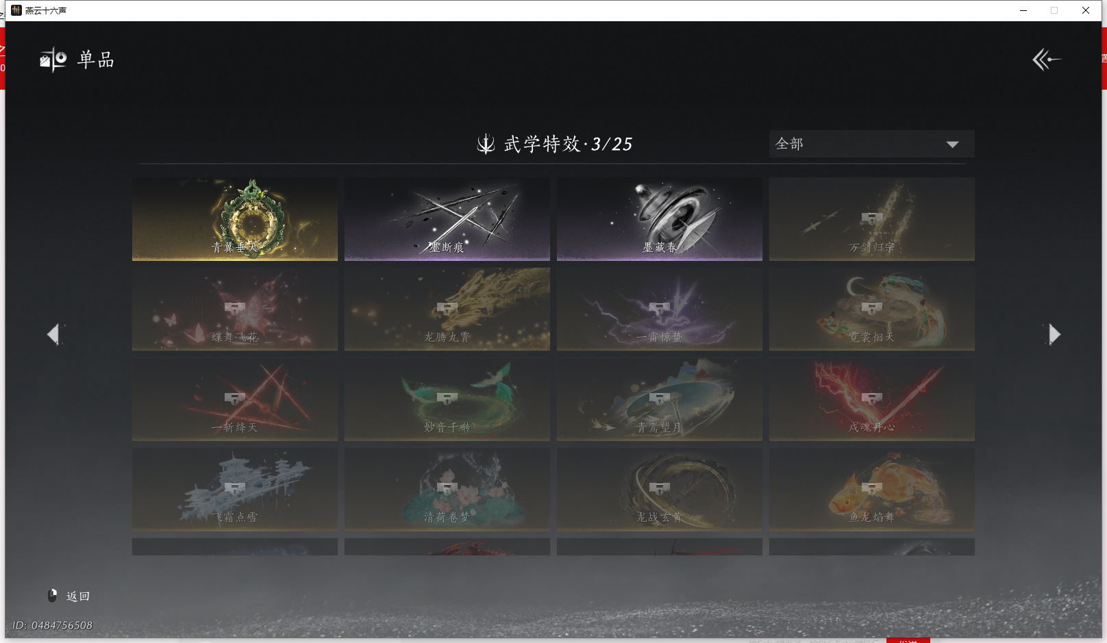 YYSWQ43504燕云十六声账号详情图21 YYSWQ43504燕云十六声账号详情图21