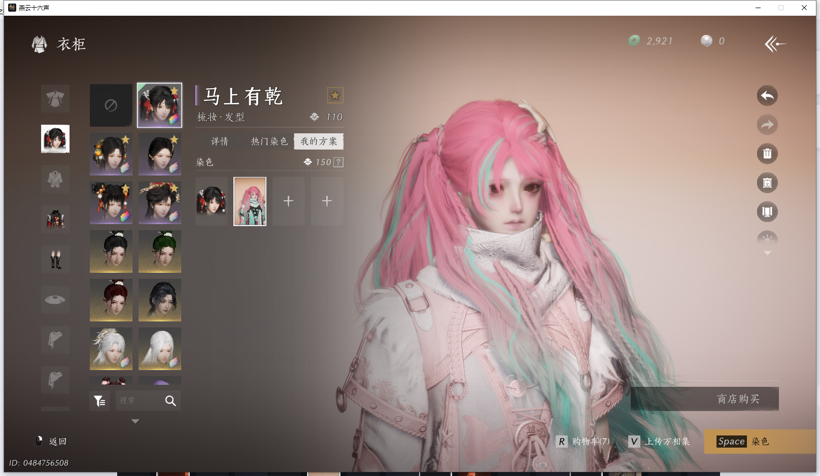 YYSWQ43504燕云十六声账号详情图28 YYSWQ43504燕云十六声账号详情图28