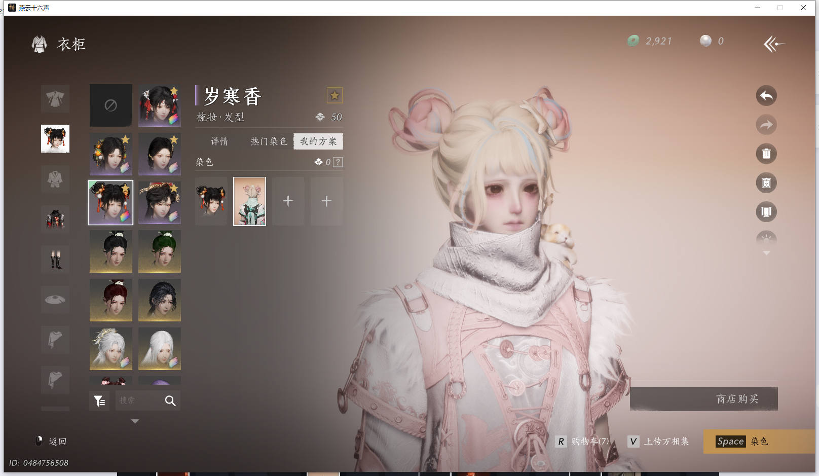 YYSWQ43504燕云十六声账号详情图29 YYSWQ43504燕云十六声账号详情图29