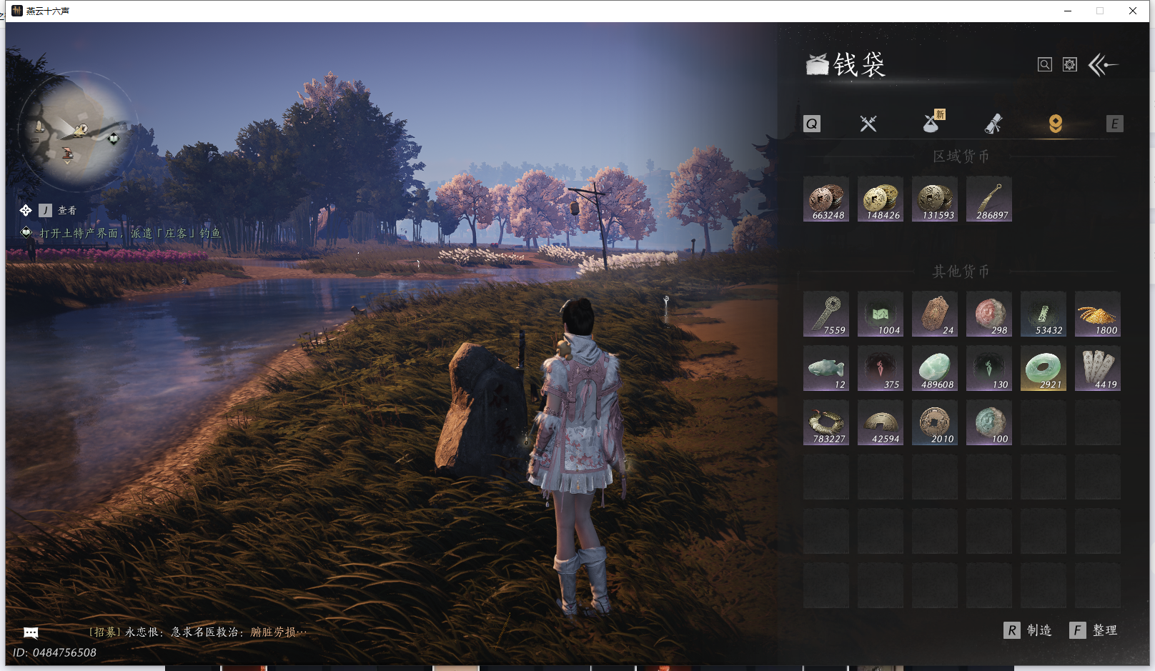 YYSWQ43504燕云十六声账号详情图30 YYSWQ43504燕云十六声账号详情图30