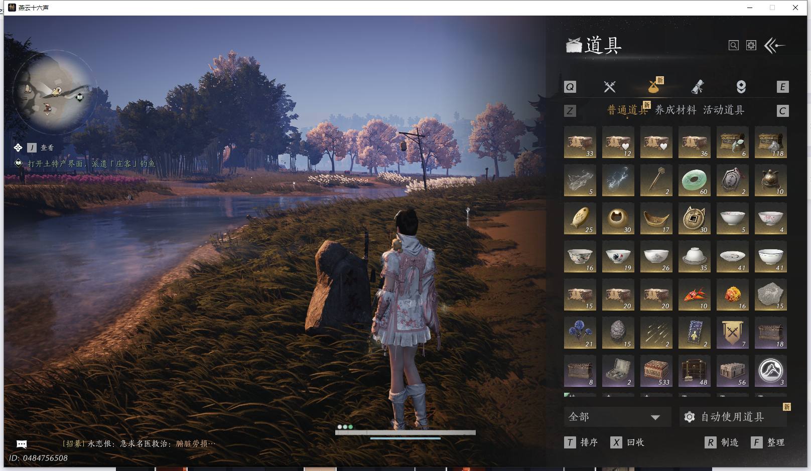 YYSWQ43504燕云十六声账号详情图31 YYSWQ43504燕云十六声账号详情图31