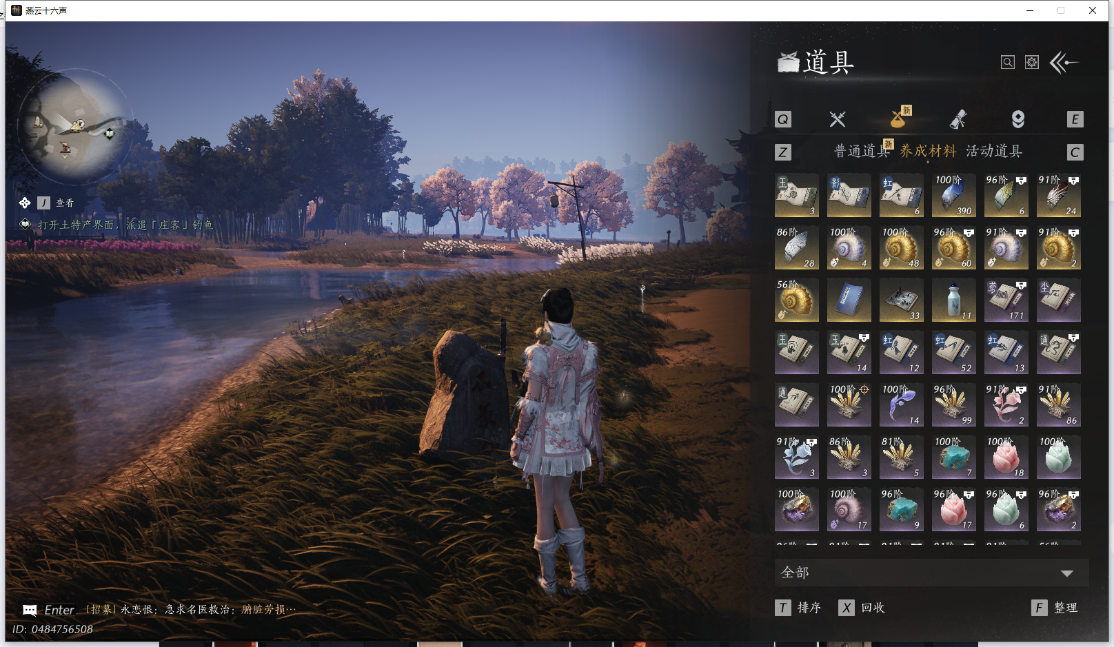 YYSWQ43504燕云十六声账号详情图32 YYSWQ43504燕云十六声账号详情图32