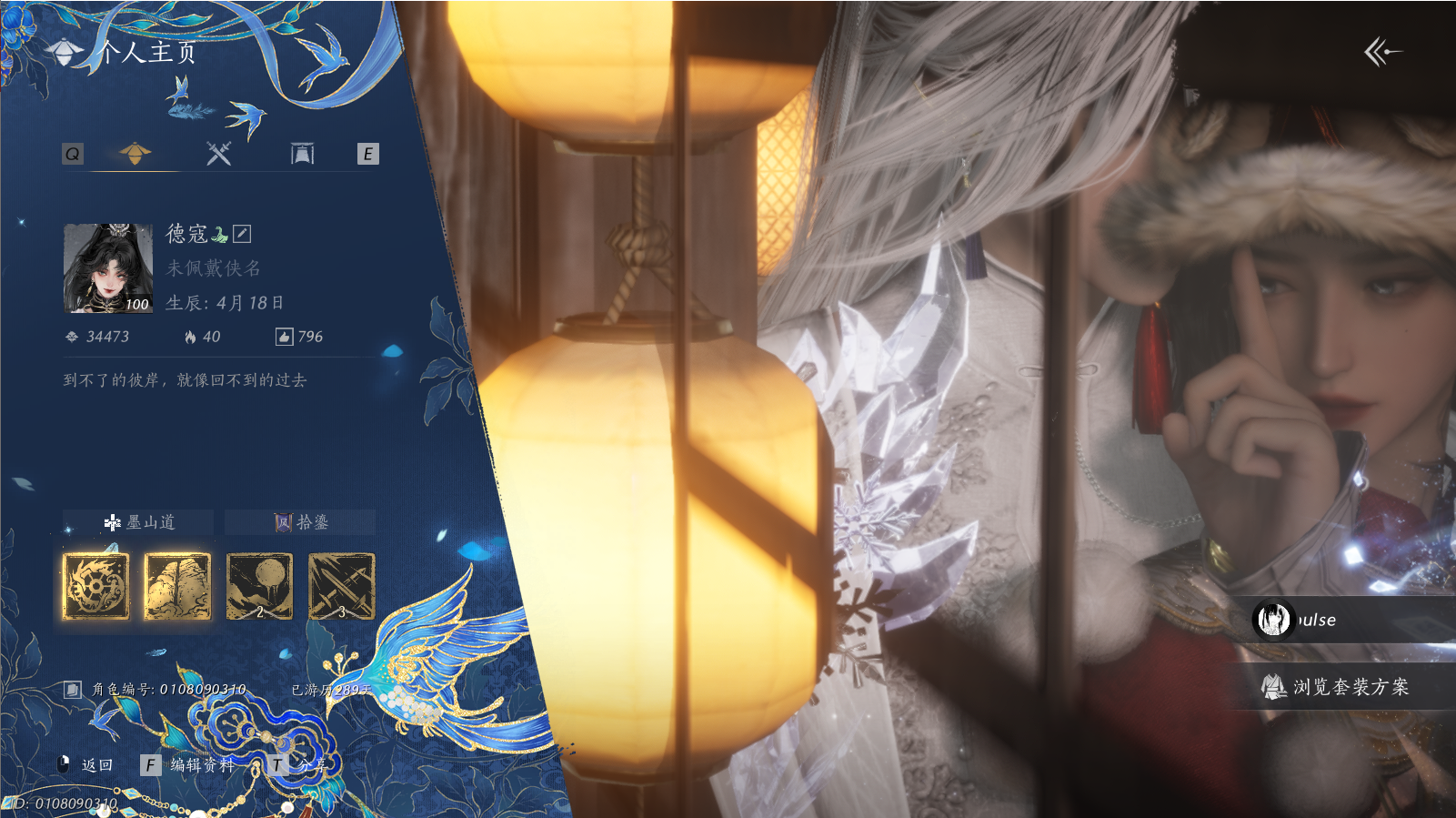 YYSWQ43505燕云十六声账号详情图2